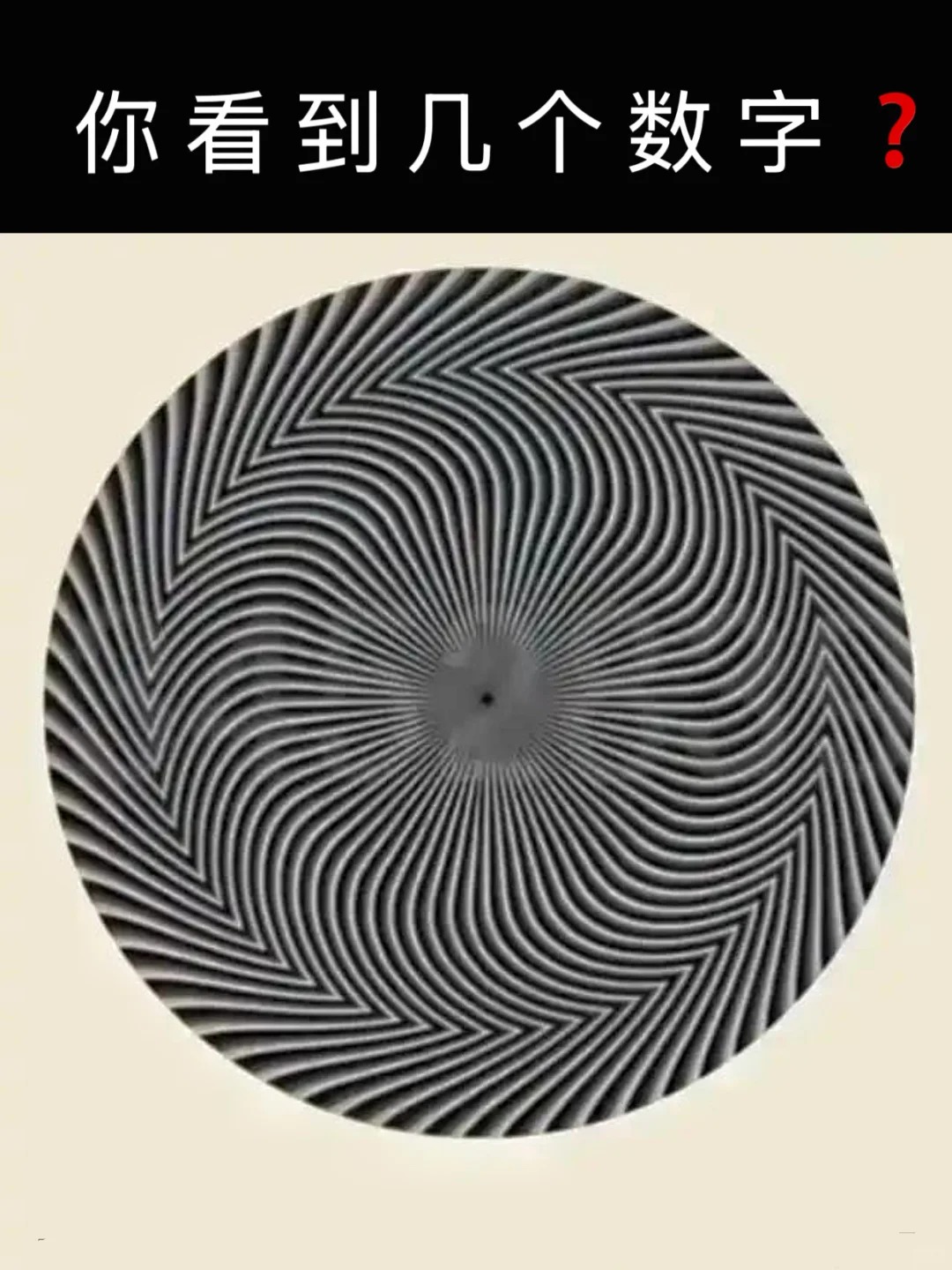 1分钟内你能看出图片中的数字吗?