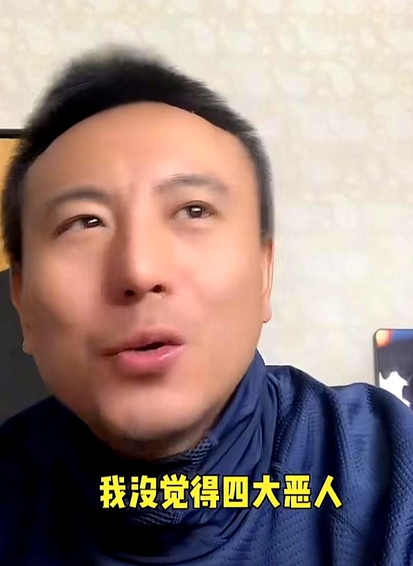 足坛"四大恶人"居然被平反了?