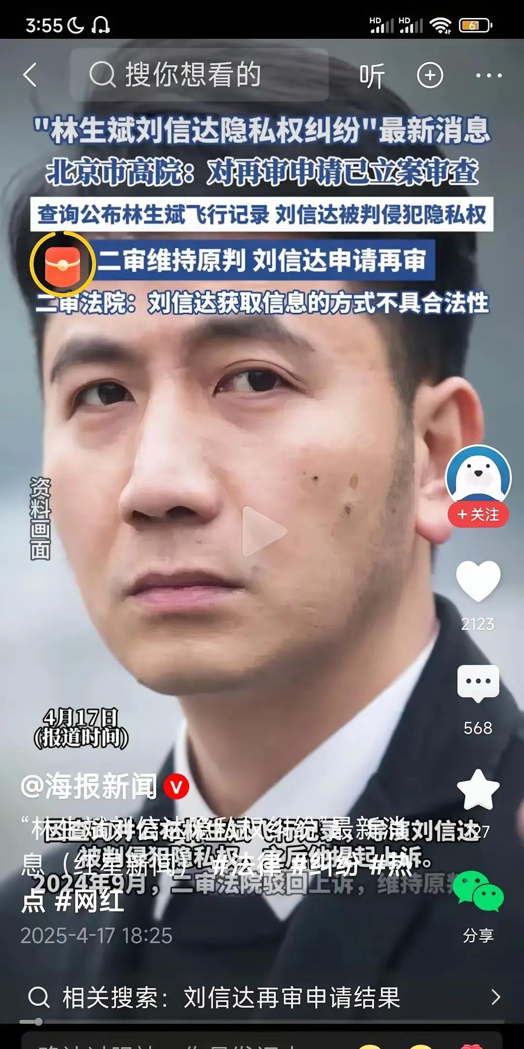 林生斌,失去妻子和孩子的男人,本该对保姆咬牙切齿,可他的反应让人摸