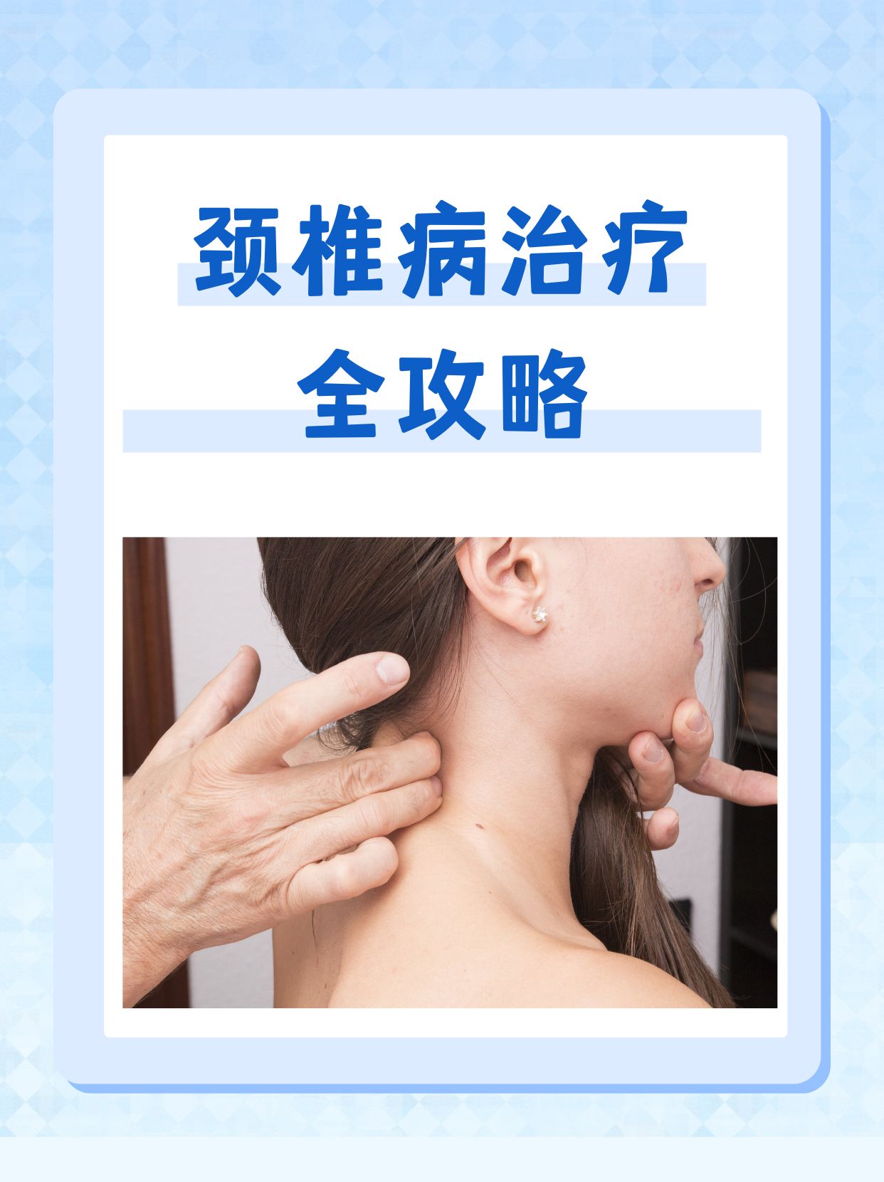 张掖正骨——传统疗法的新篇章