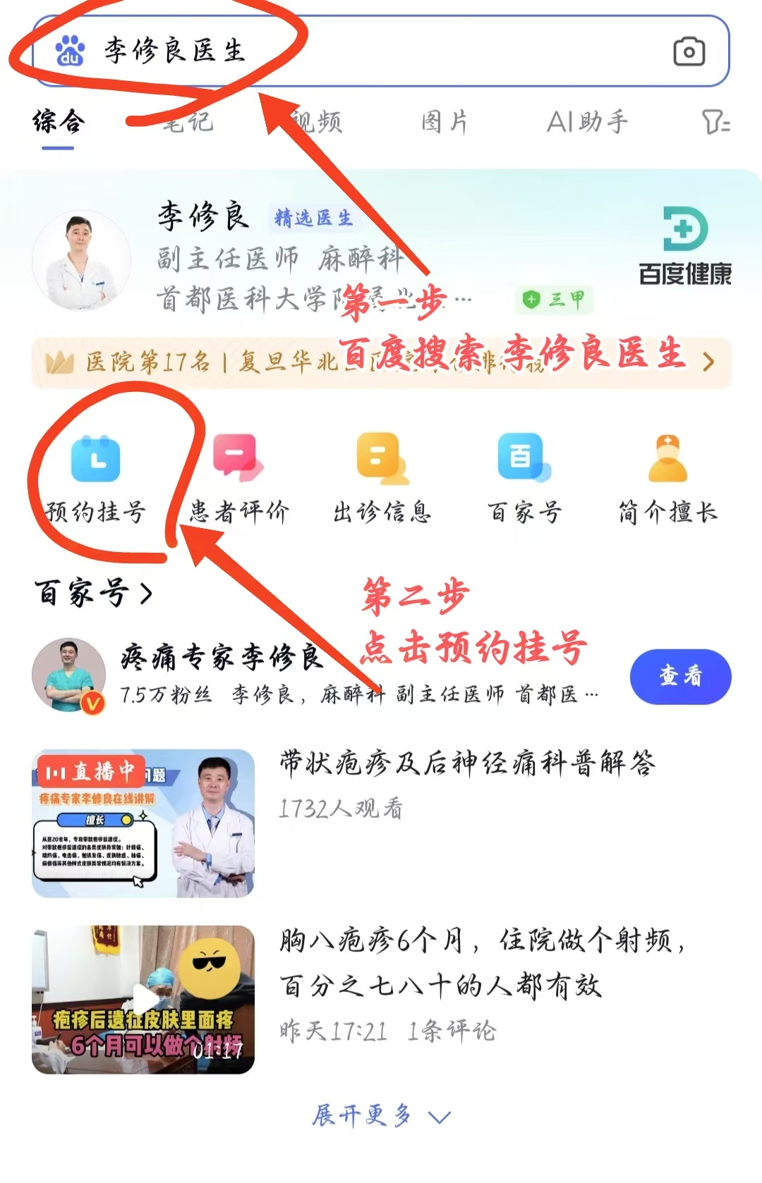 关于北京宣武医院、协助就诊，就诊引导黄牛号贩子挂号，你不知道找谁请联系我的信息