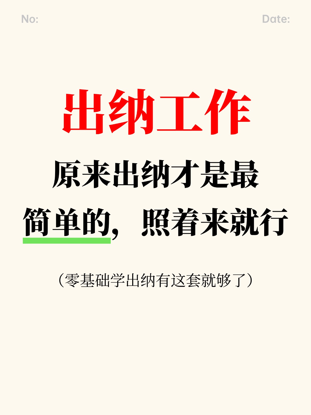 出纳表格大全图