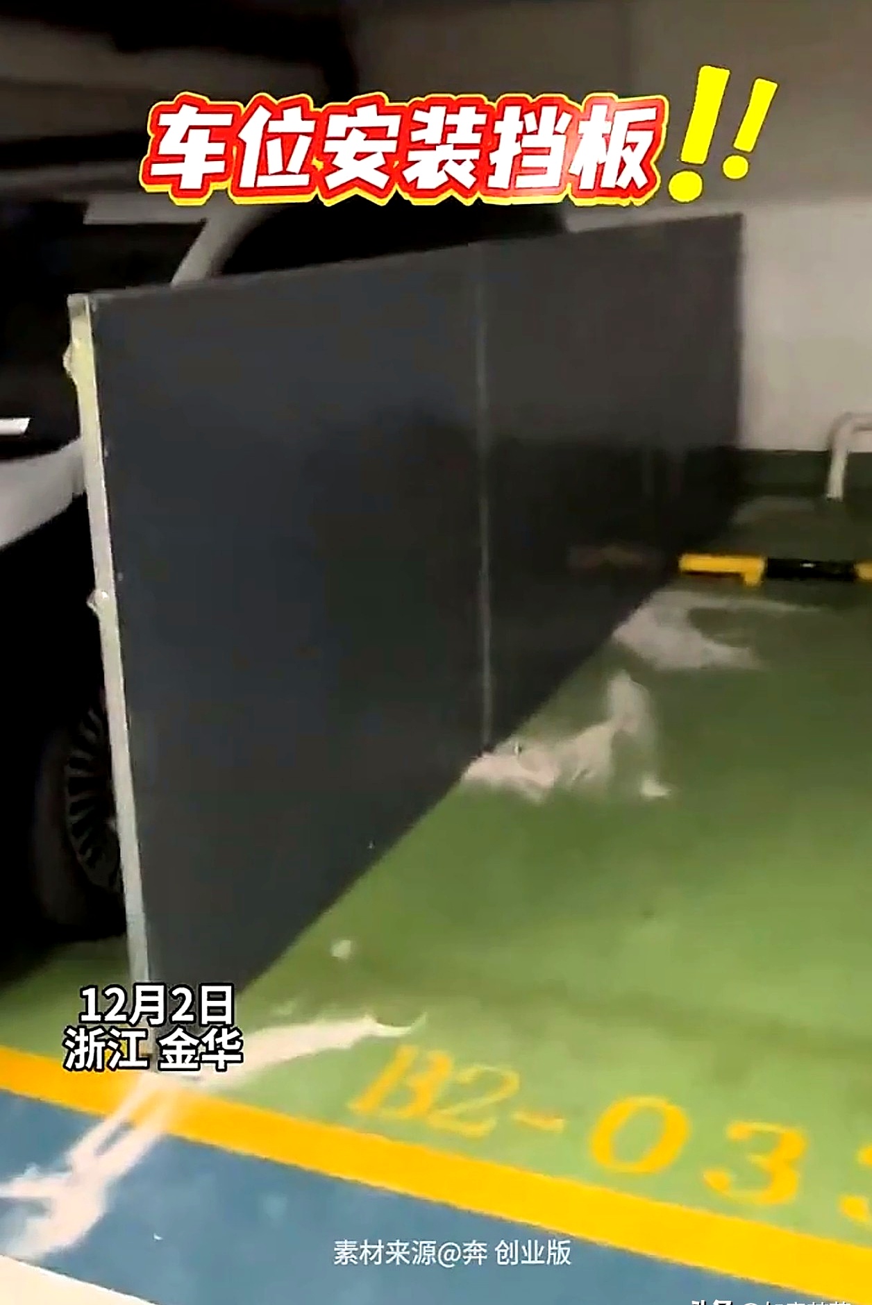 他每次停车都规矩地停在自己的车位内可还是被邻居指责碍事
