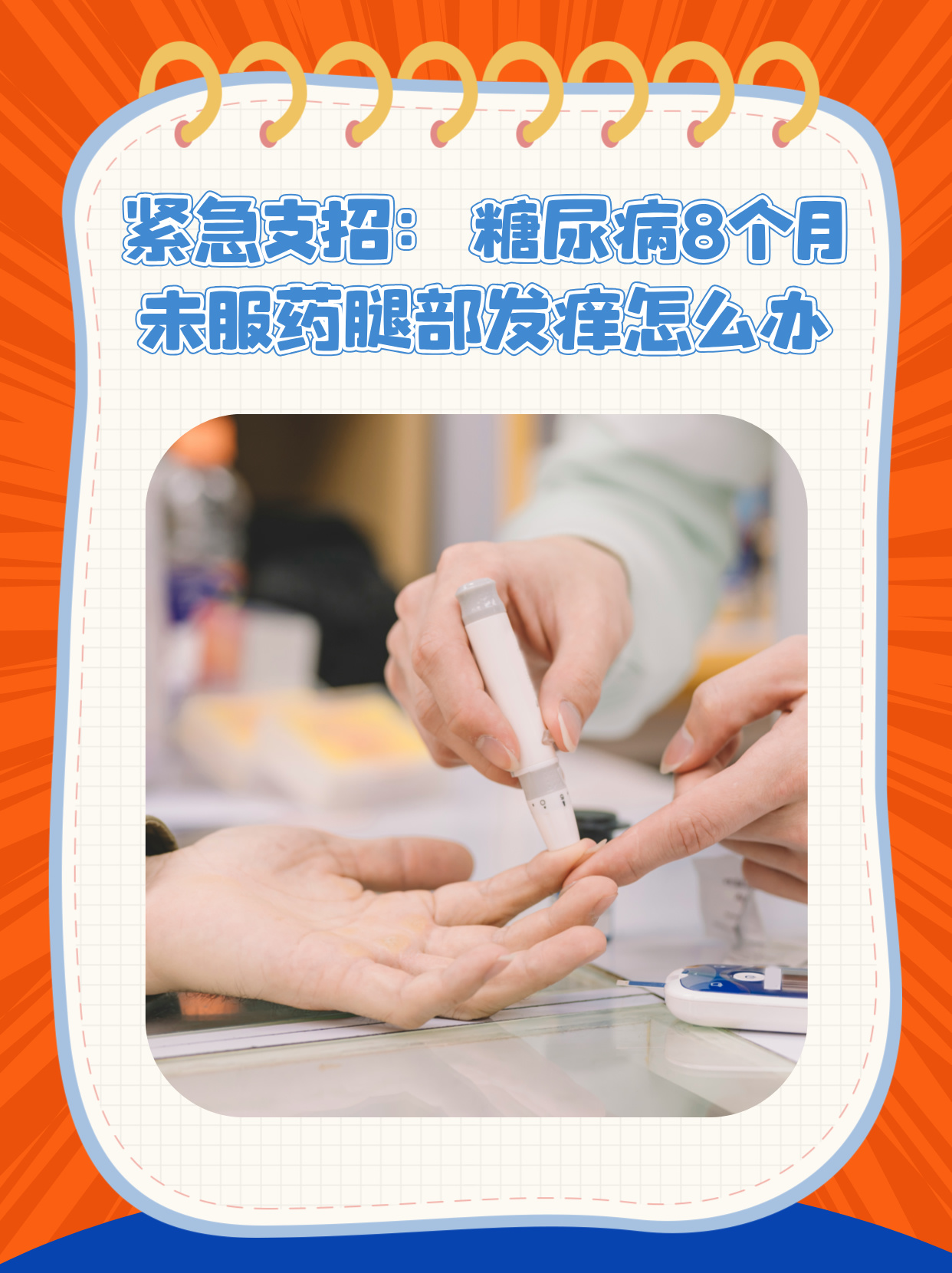 關于北京地壇醫院、平谷區代掛專家號，減少患者等待就醫的時間的信息