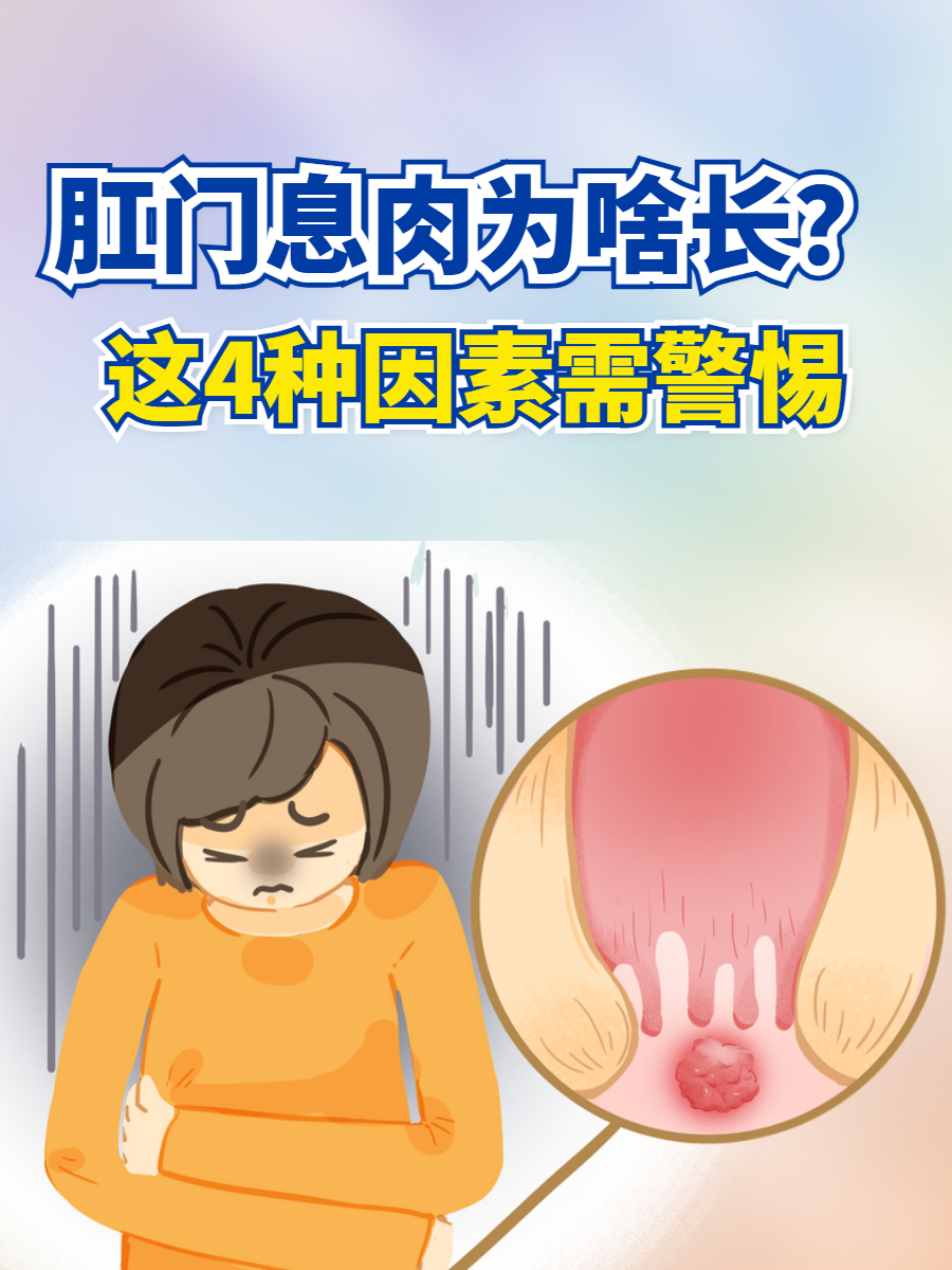 为什么长息肉怎么预防和治疗百科在线