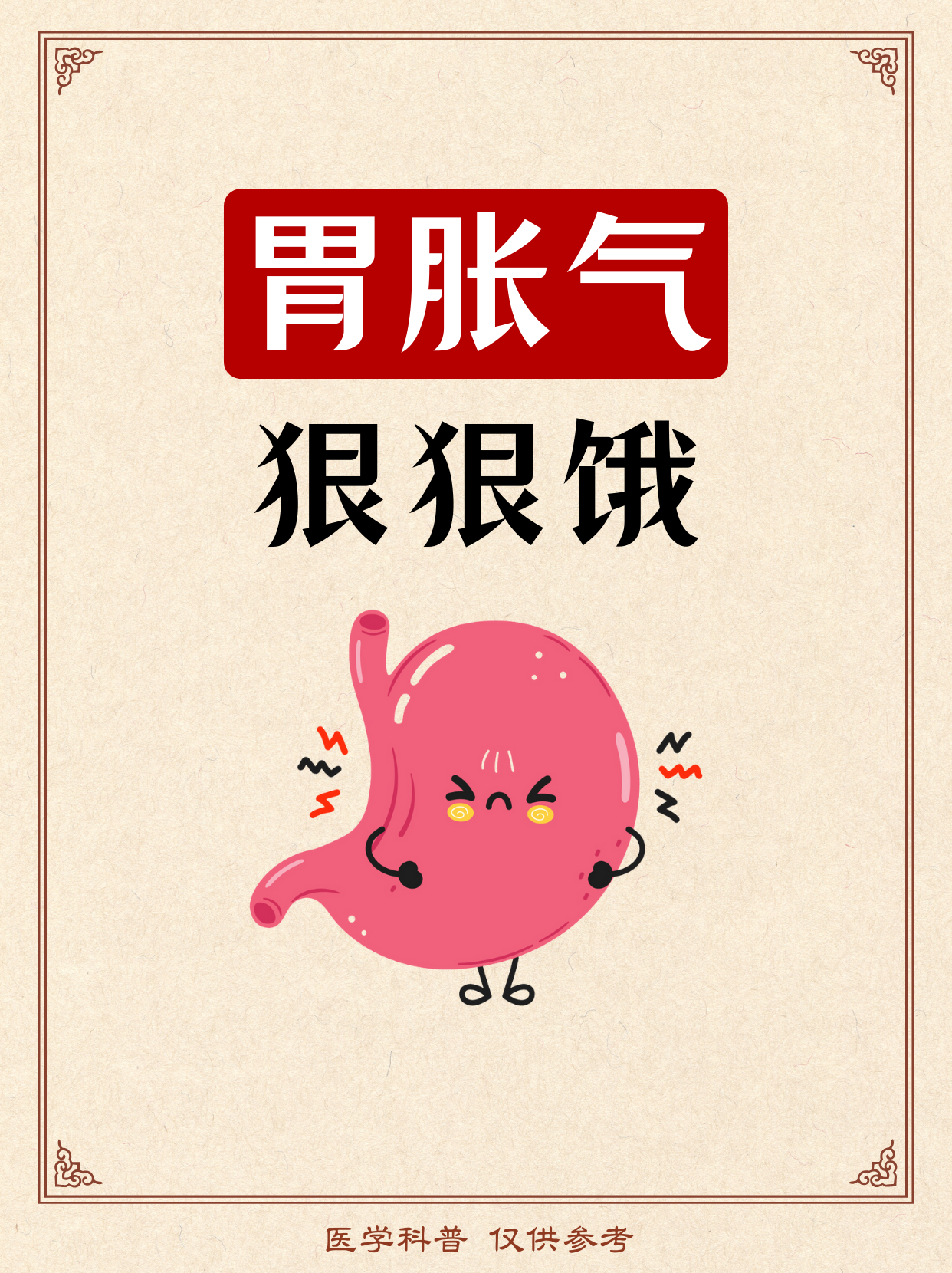 为什么肚子一饿就胀气想吐为什么在线 为什么肚子一饿就胀气想吐为什么在线