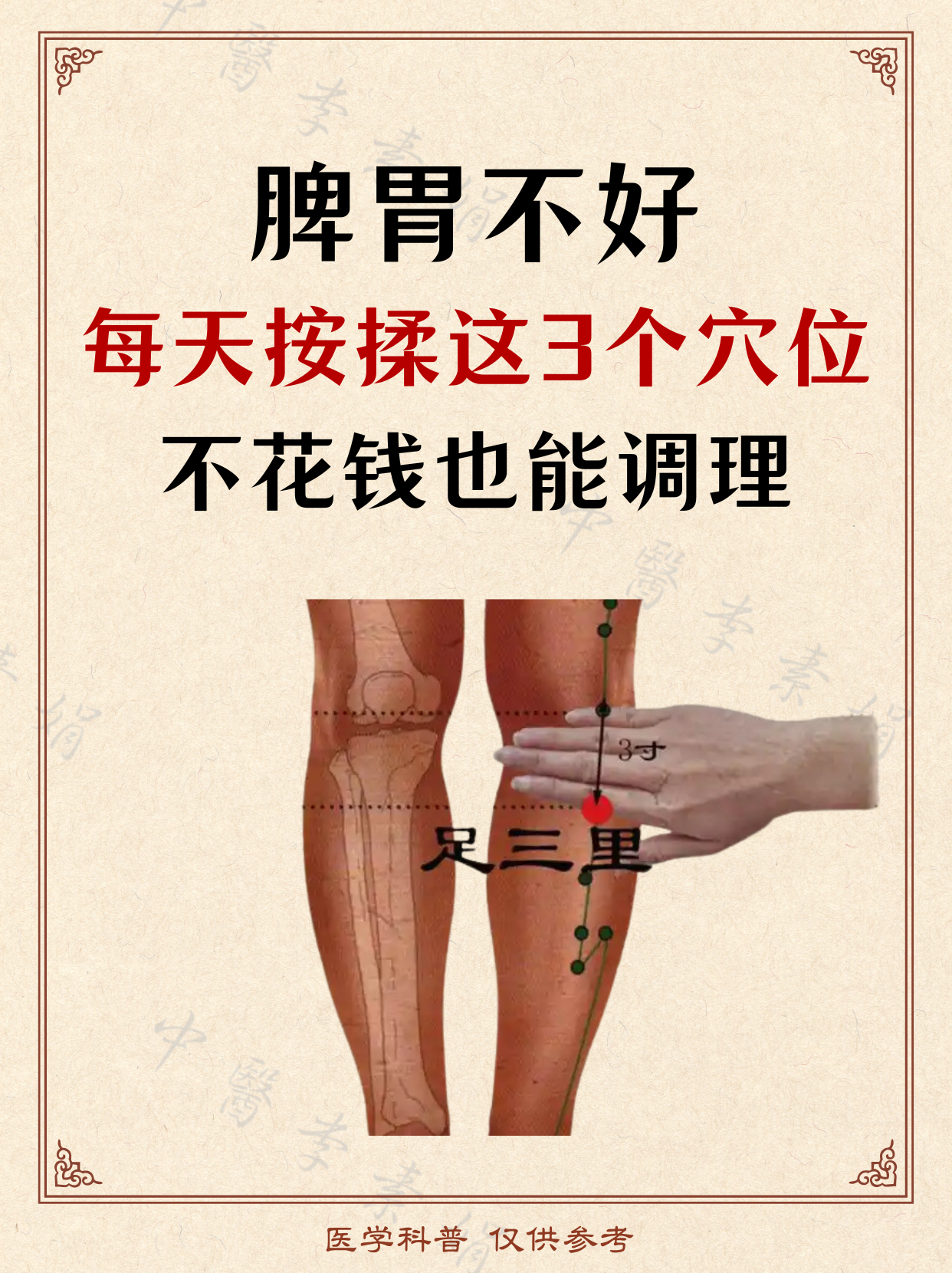脾胃不好的人,多按揉这3个穴位