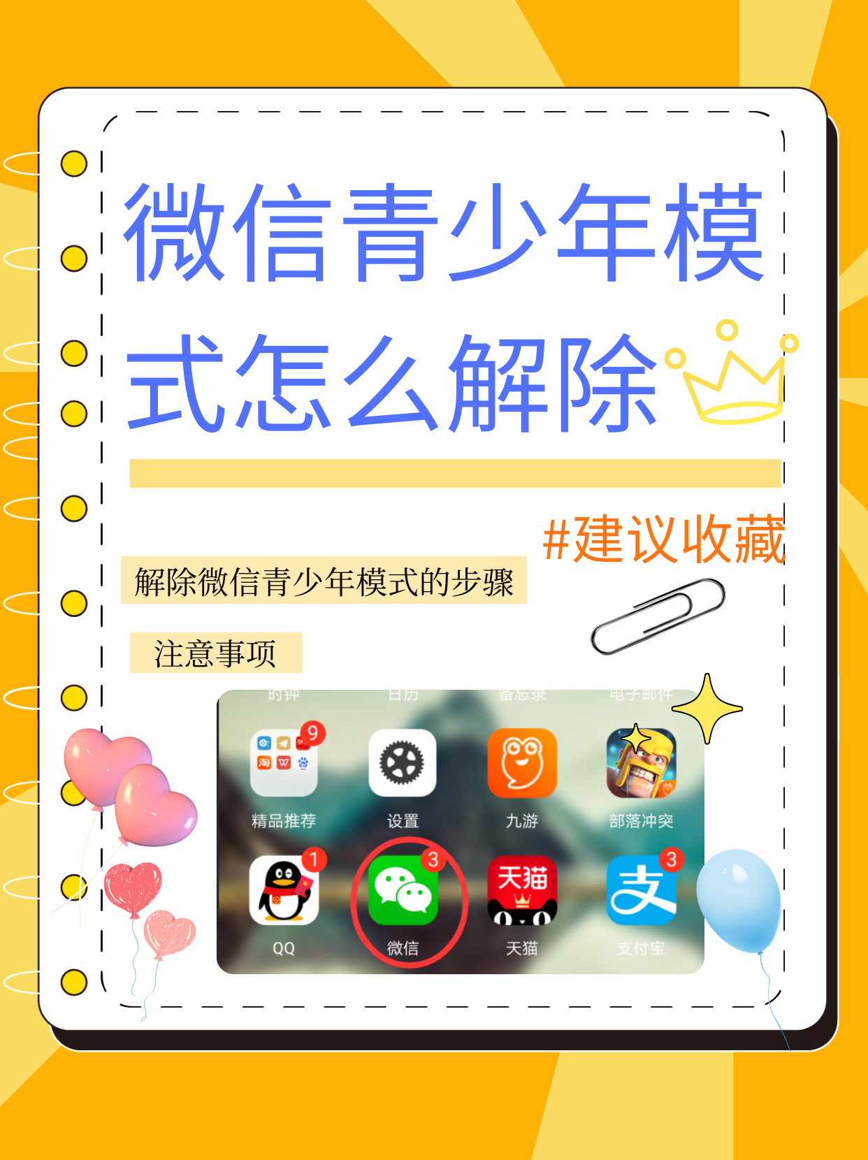 微信授权解除步骤是什么 微信授权解除步骤是什么