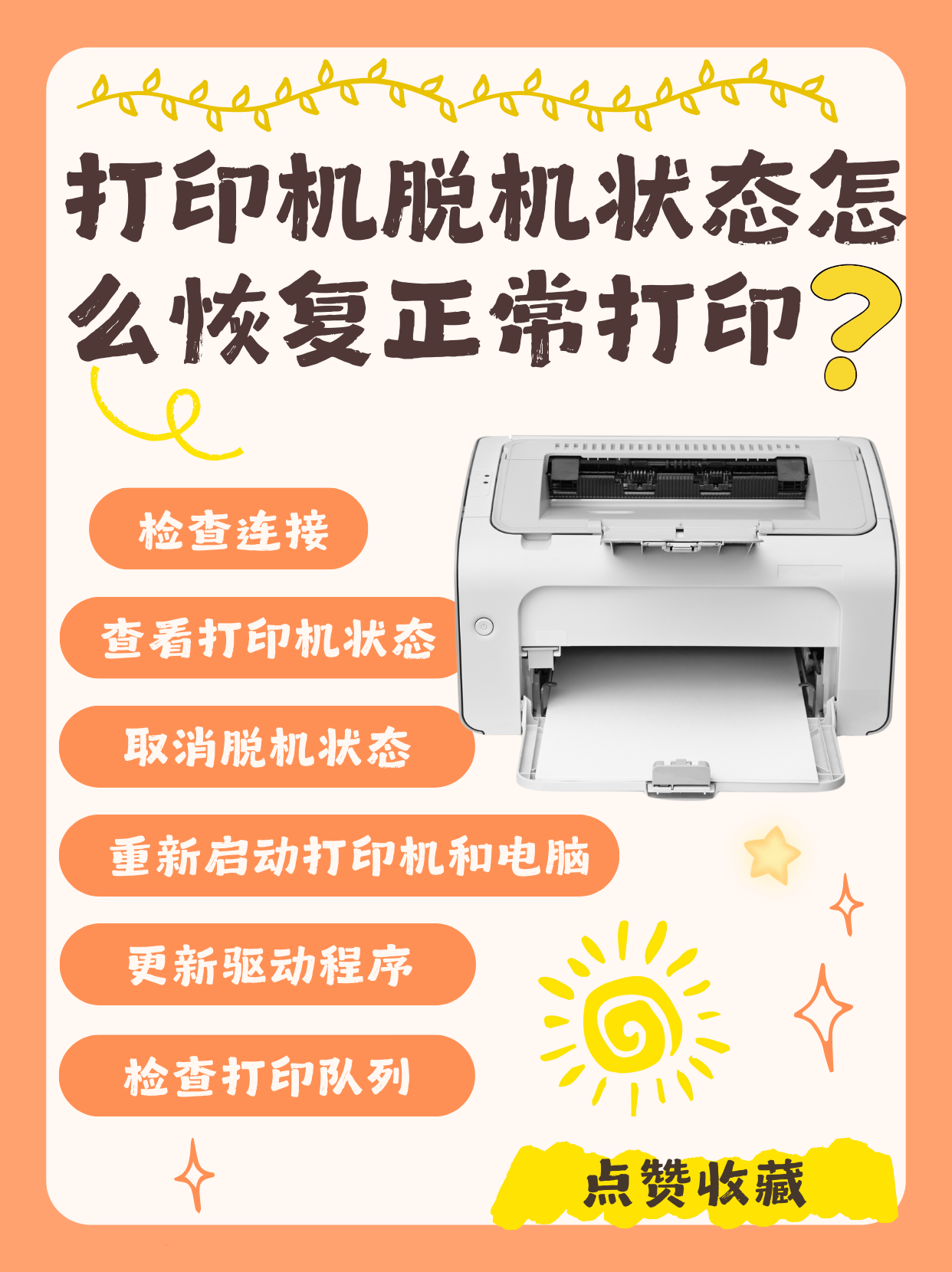 打印机为什么不能打印图片百科在线 打印机为什么不能打印图片百科在线