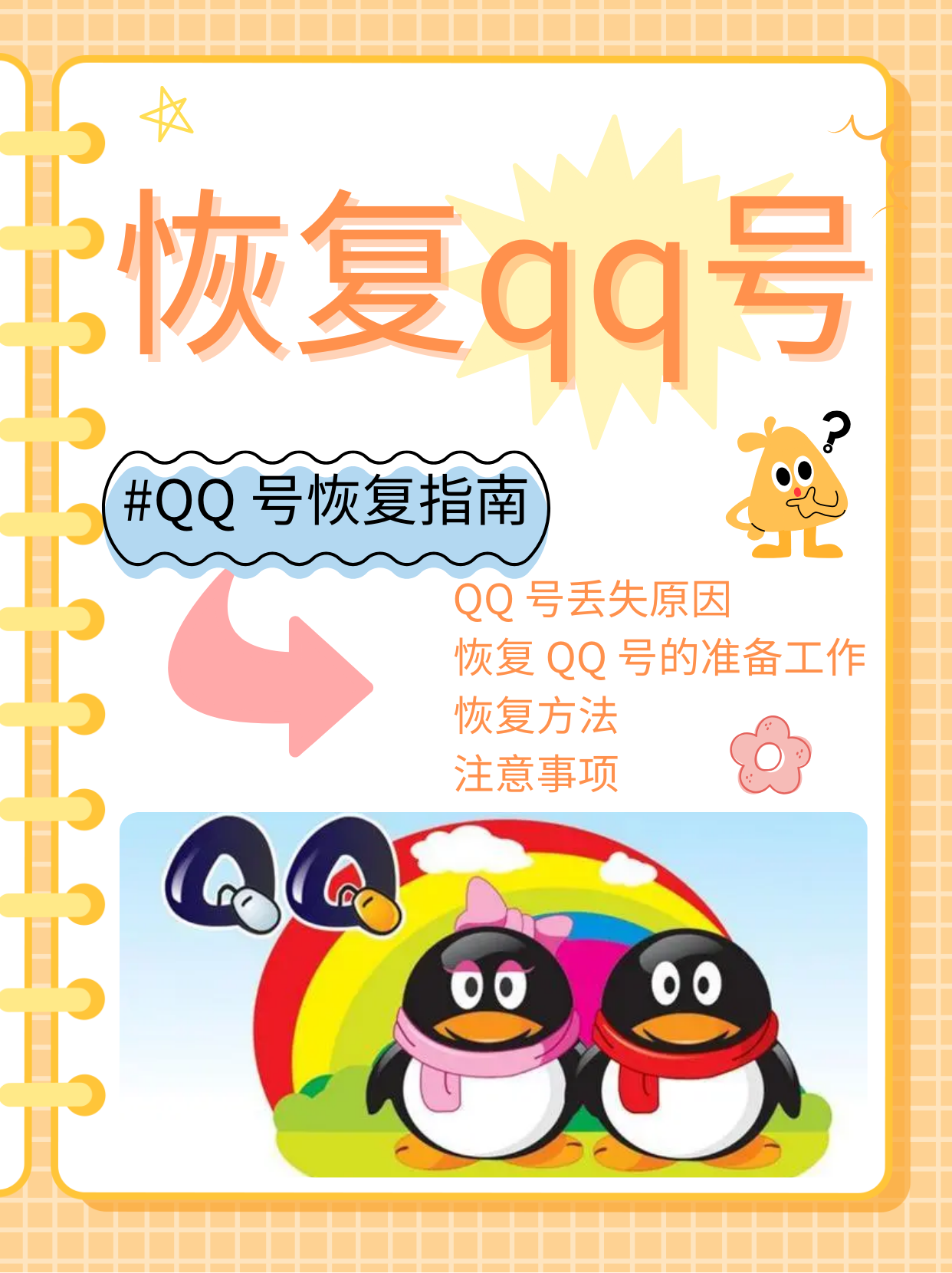 qq空间封了多久恢复=空间封了多久恢复原来的