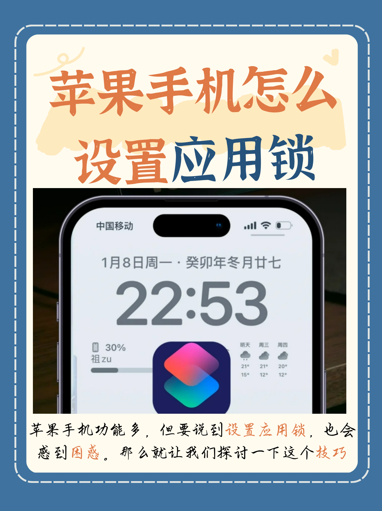 苹果怎么解除购买应用锁