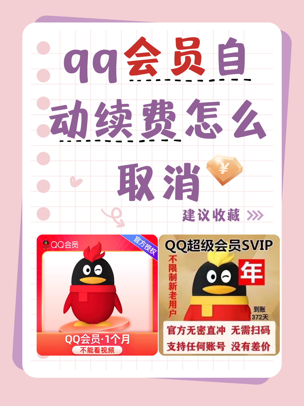 qq每日精选进行取消的操作，每日精选进行取消的操作有哪些