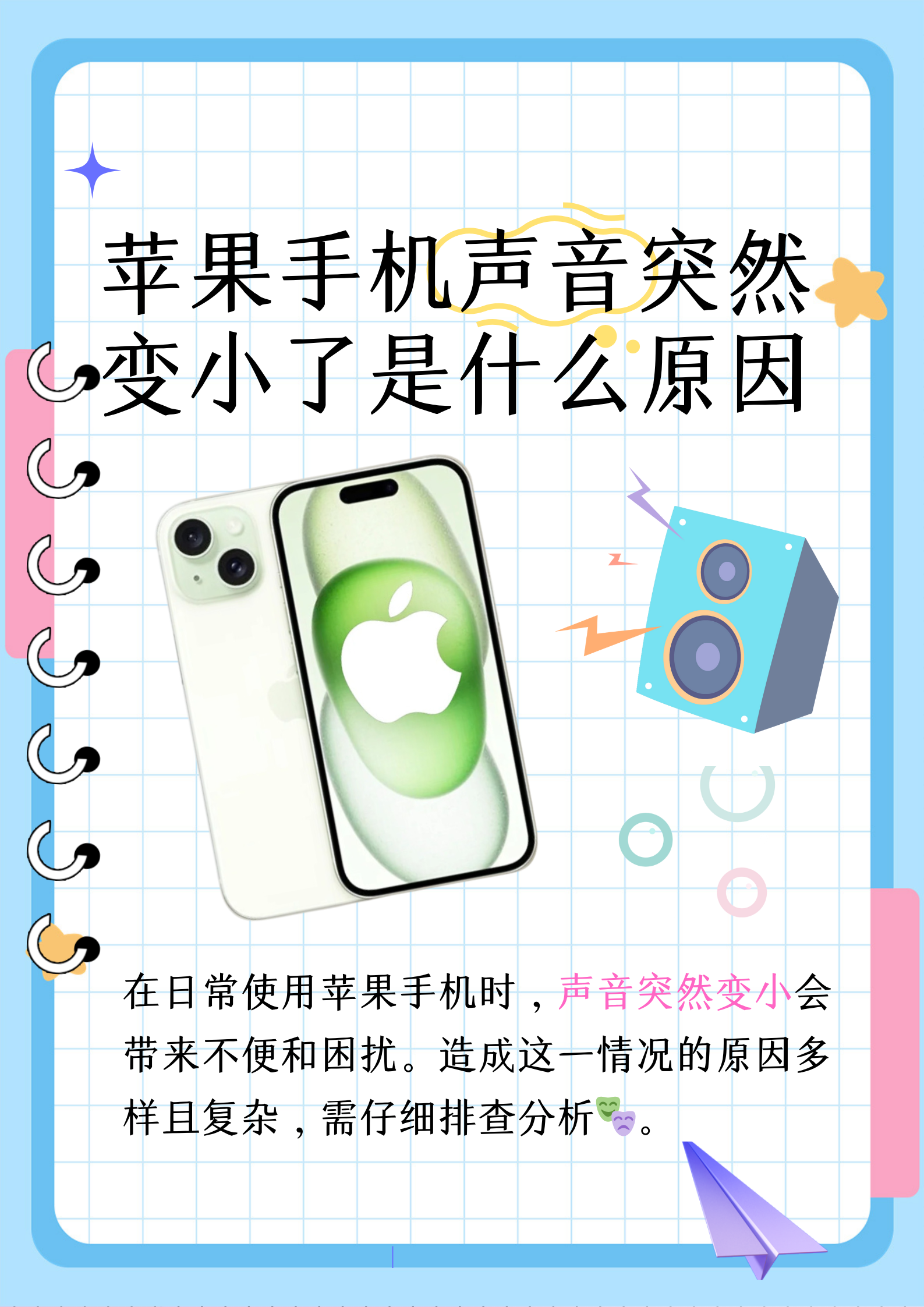 电话变声软件app下载苹果版本安装不了