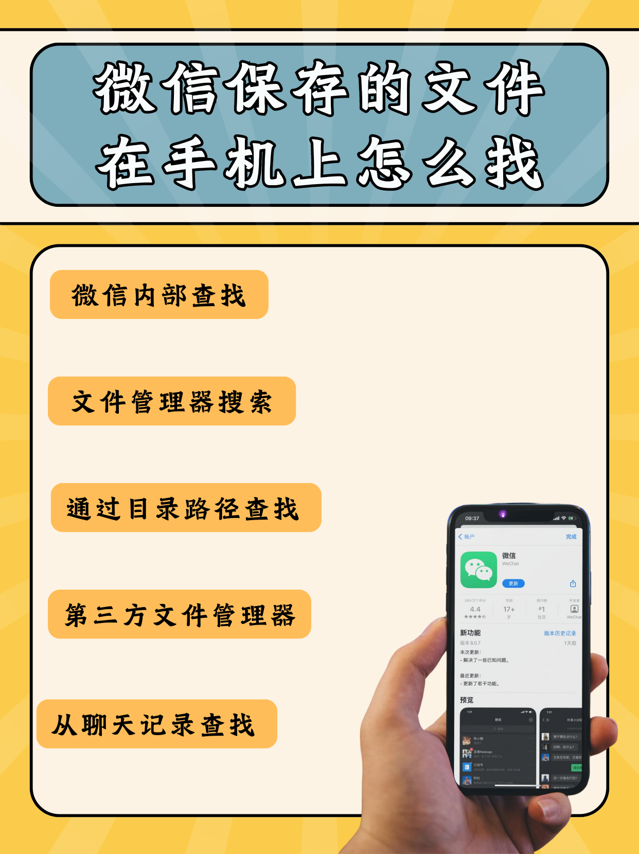 手机微信文件夹储存在什么位置(手机微信文件夹储存在什么位置聊天记录)