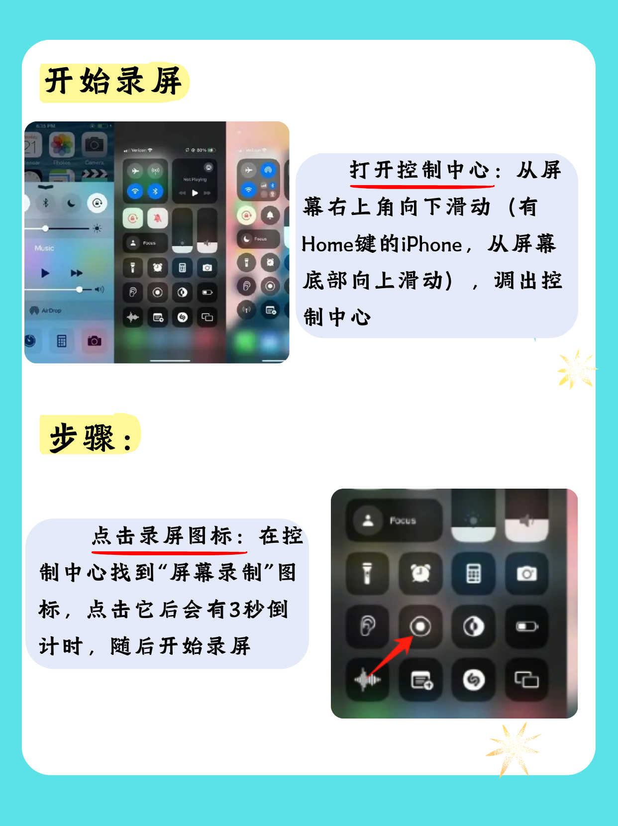 苹果手机录屏教程:简单几步,轻松搞定!