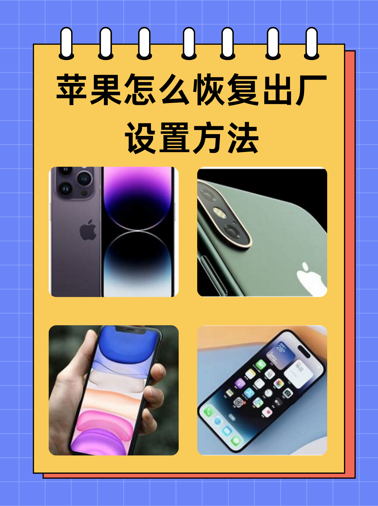 iphone如何恢复短信 iphone如何恢复短信
