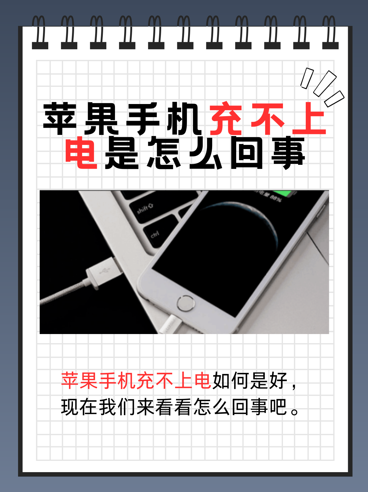 手机充不进去电是什么原因(vivo手机充不进去电是什么原因)