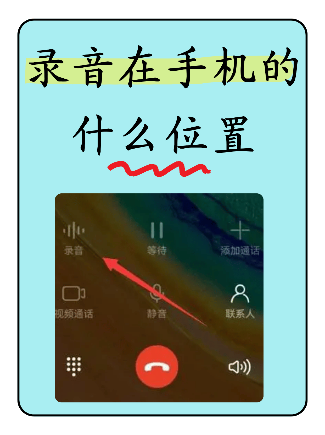 电话机怎么翻上一个录音(电话机怎么设置录音)