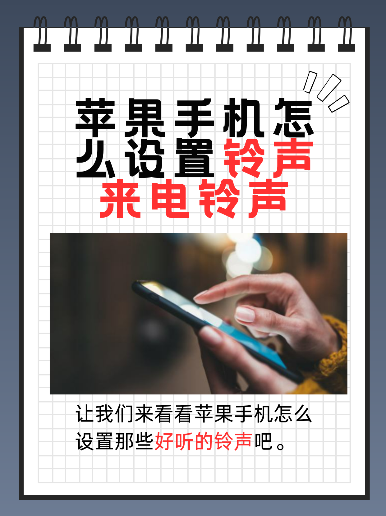 电话机来电音怎么调(电话机的来电铃声怎么设置)