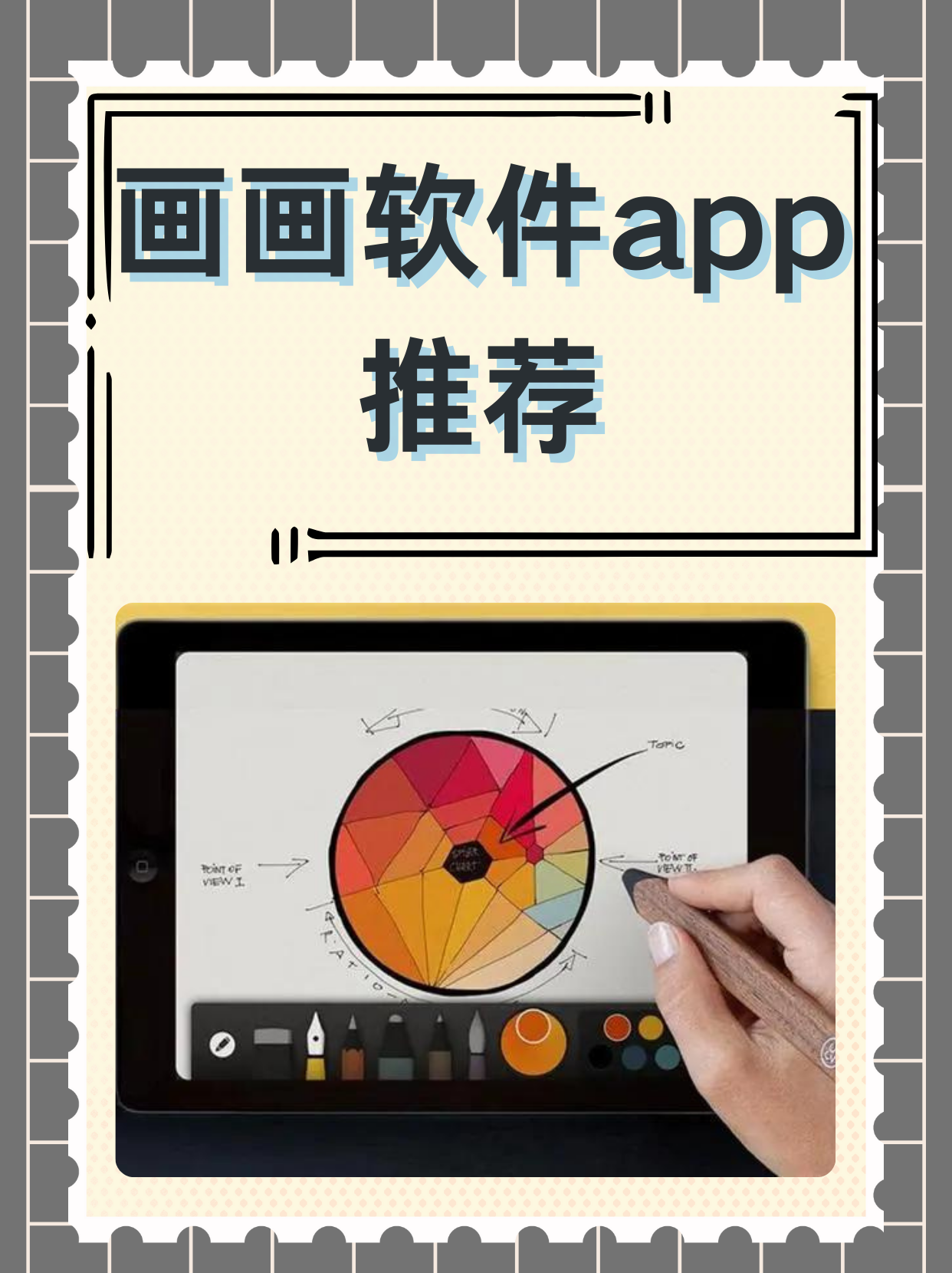 以下是画画软件app的推荐,包括它们