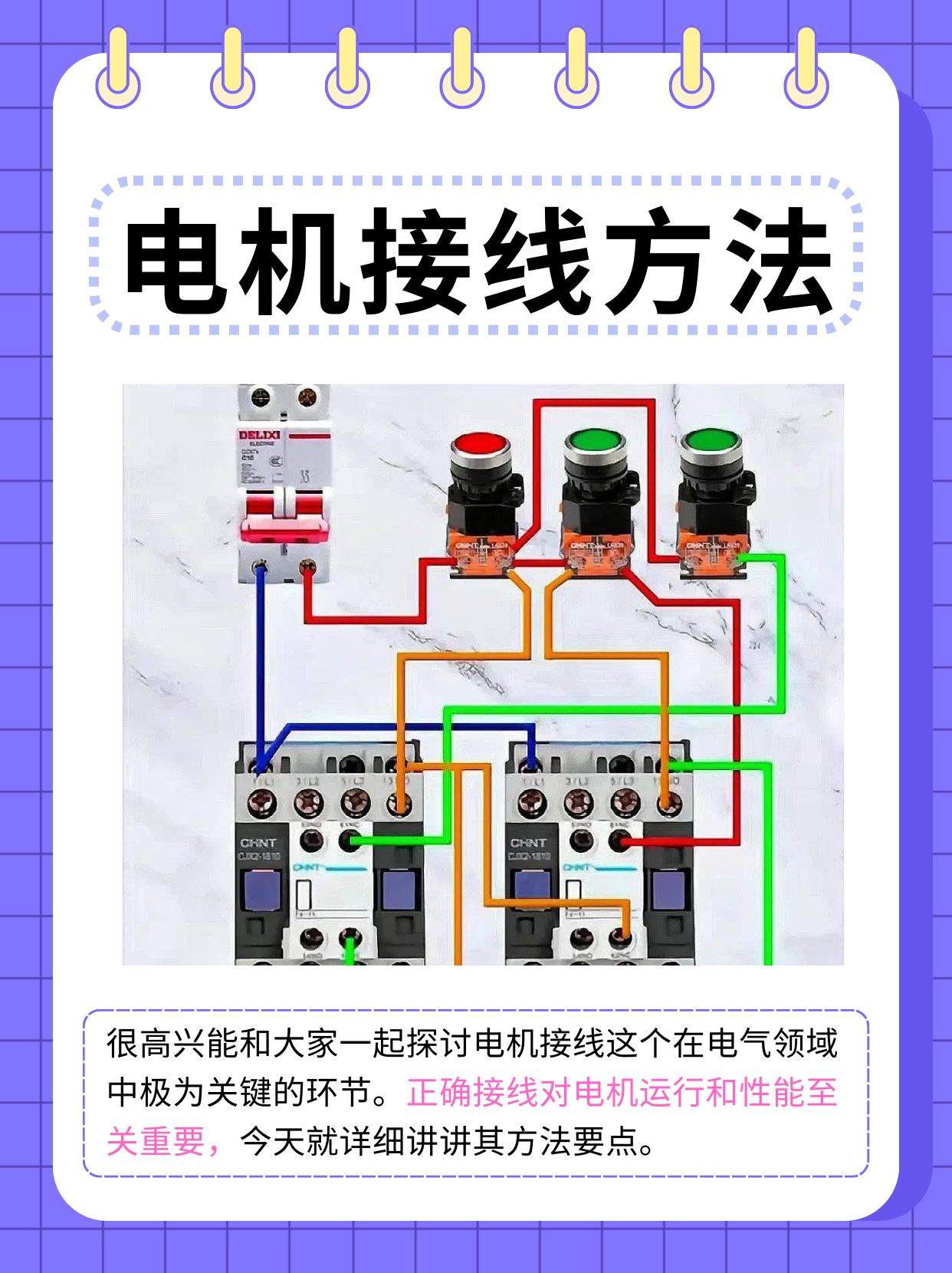 15千瓦电机如何接线图图片