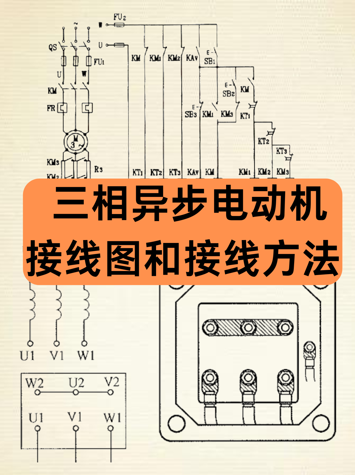 步进电机的接线方法图片