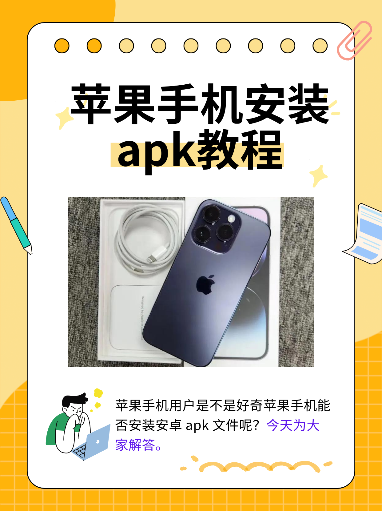 apk文件是什么(apk文件是什么意思)