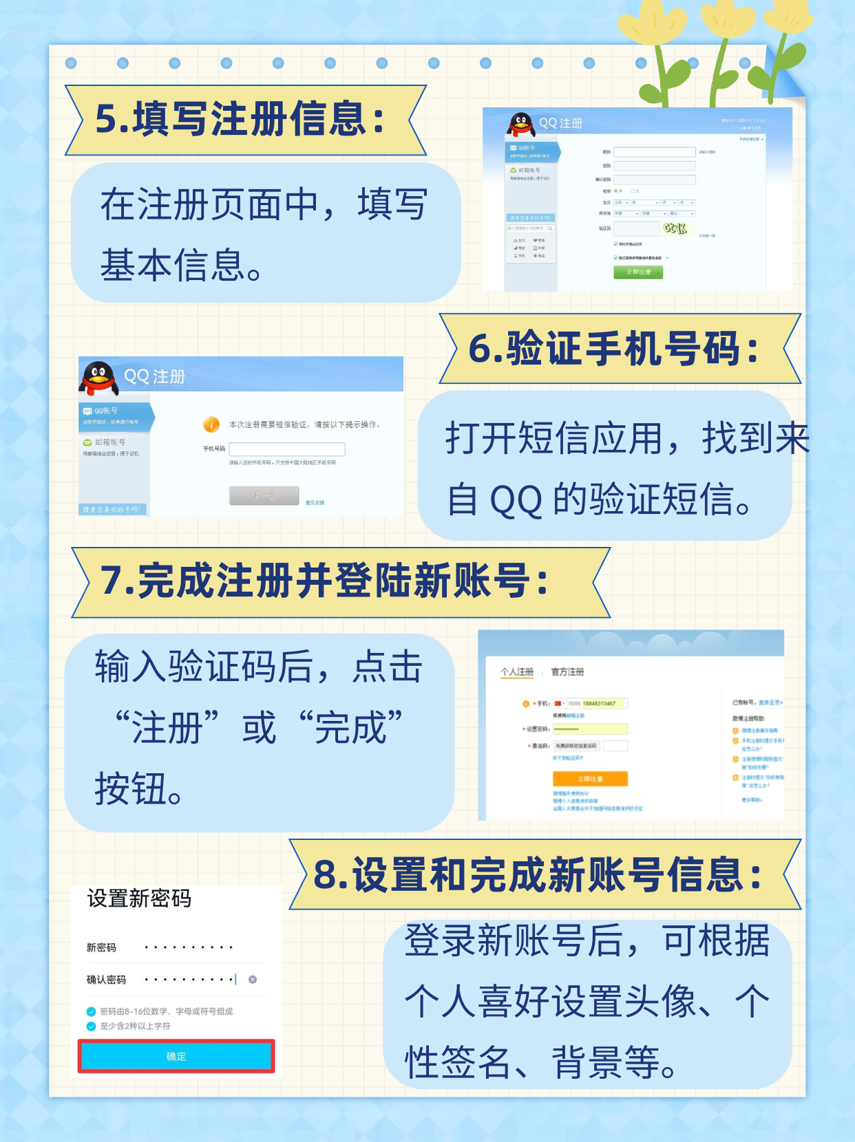 如何准确进行QQ号码价值评估