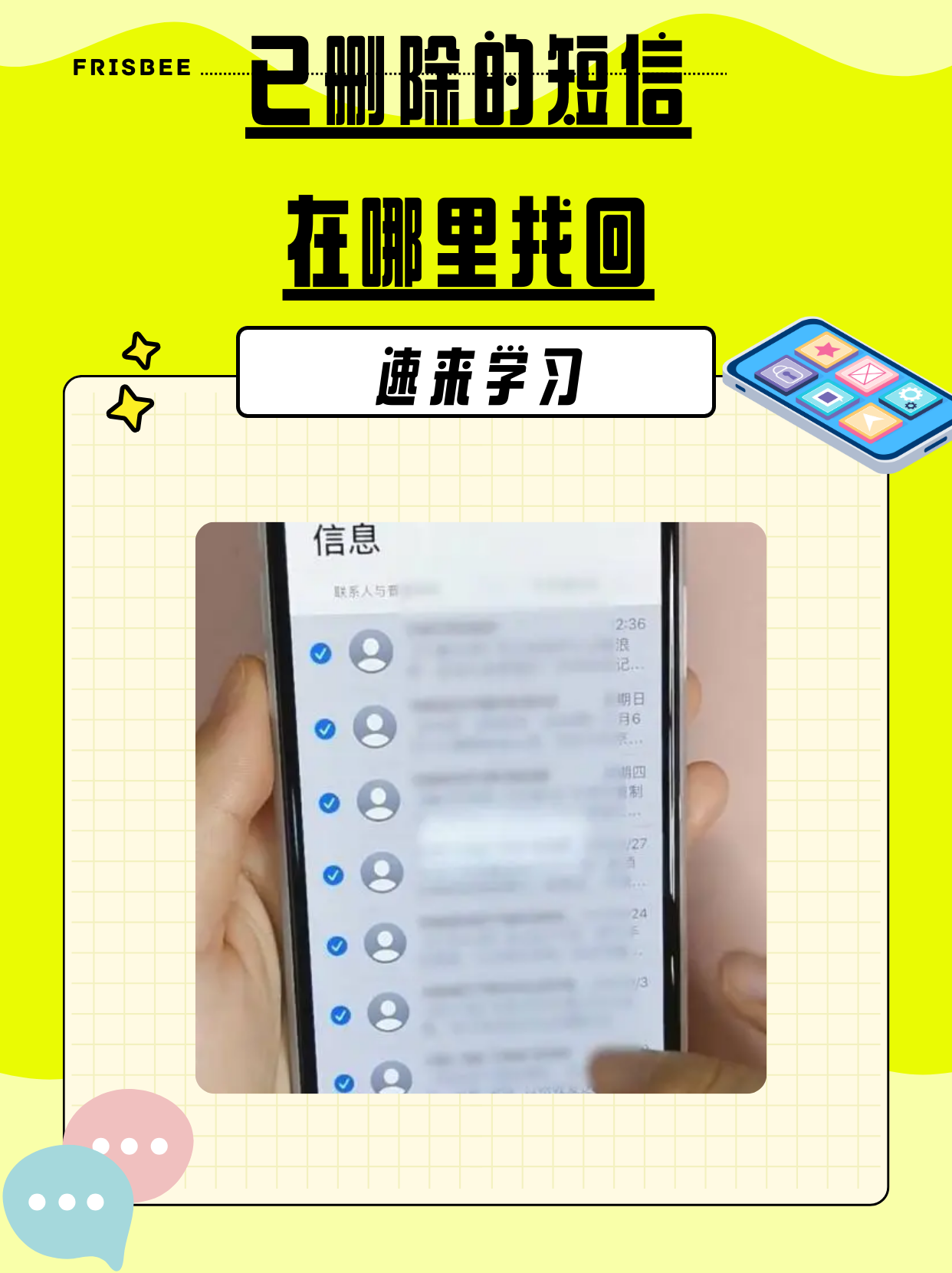 手机短信删了可以查出来吗怎么查 手机短信删了可以查出来吗怎么查