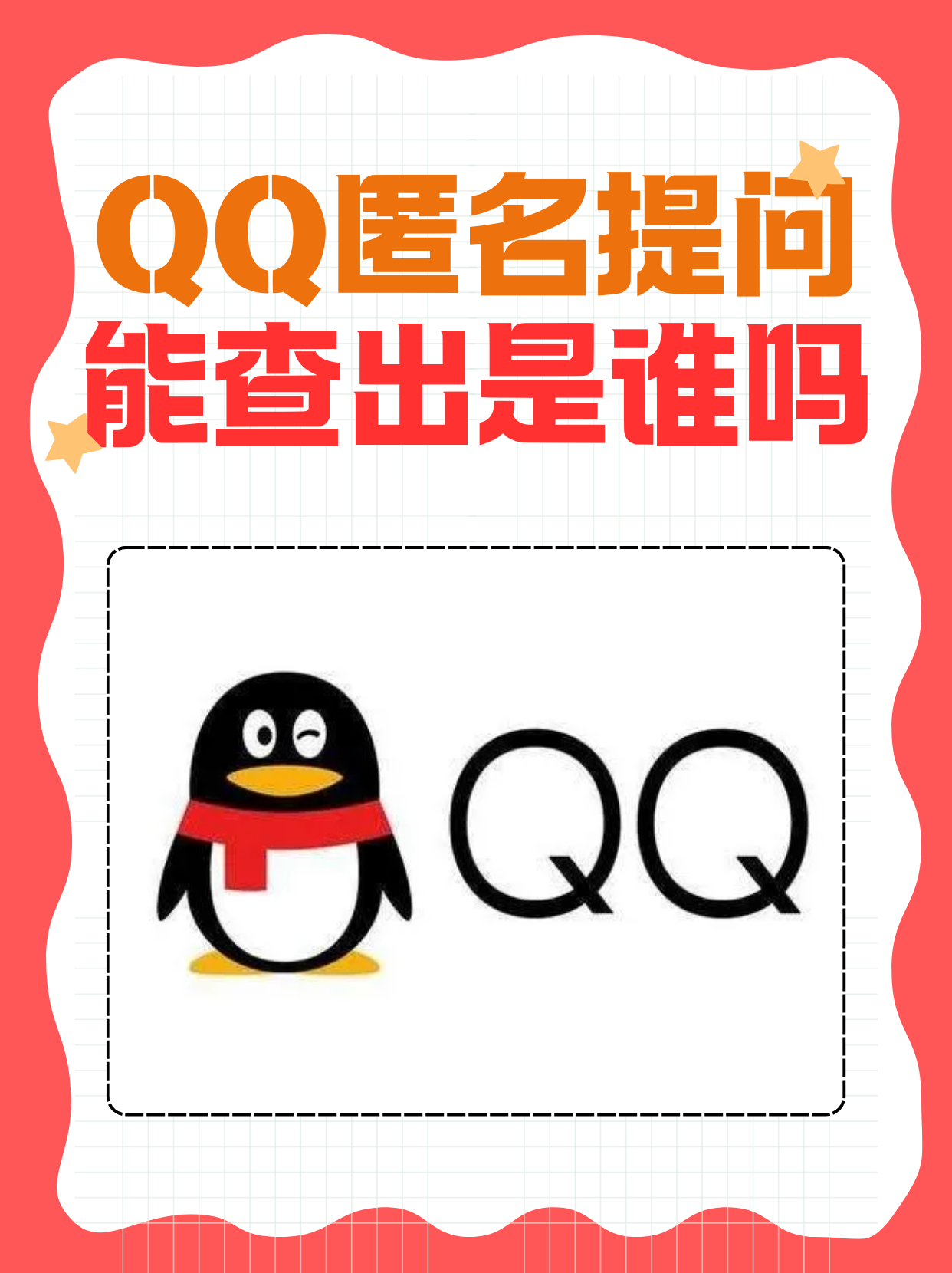 QQ空间分享匿名回答=空间分享匿名回答怎么删除