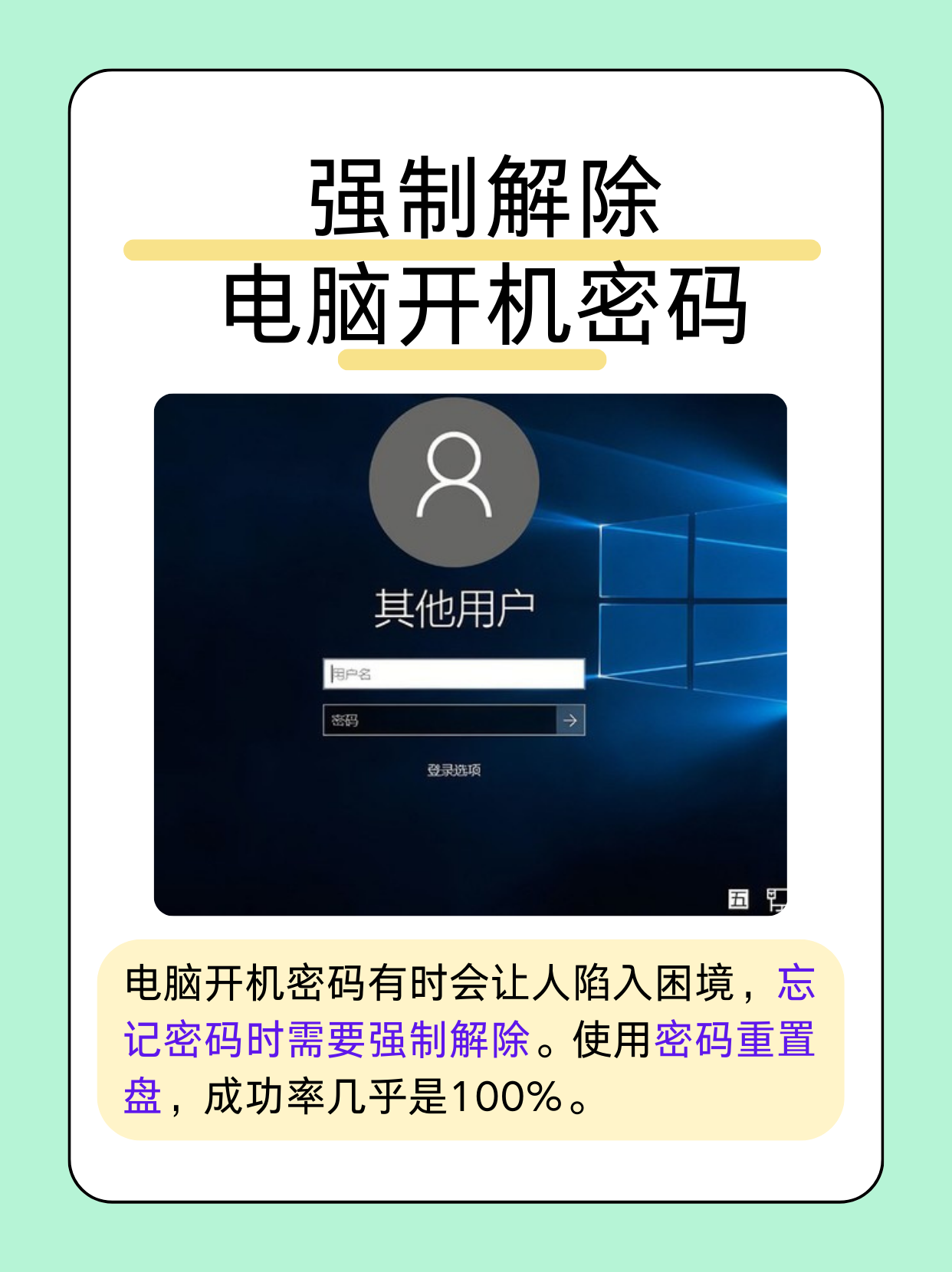 windows10设置密码开机密码