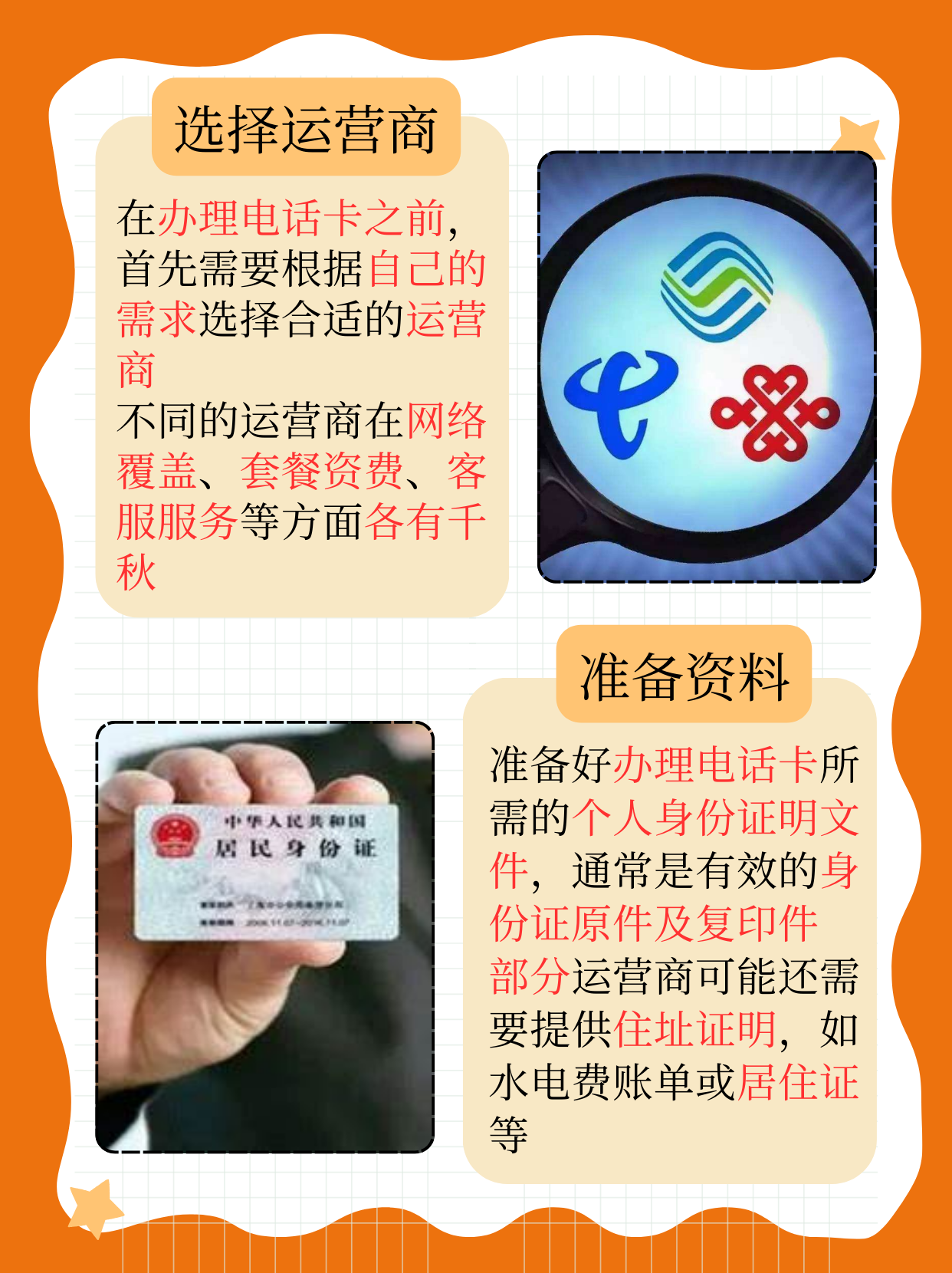 拼多多开店卖手机卡需要那些证件