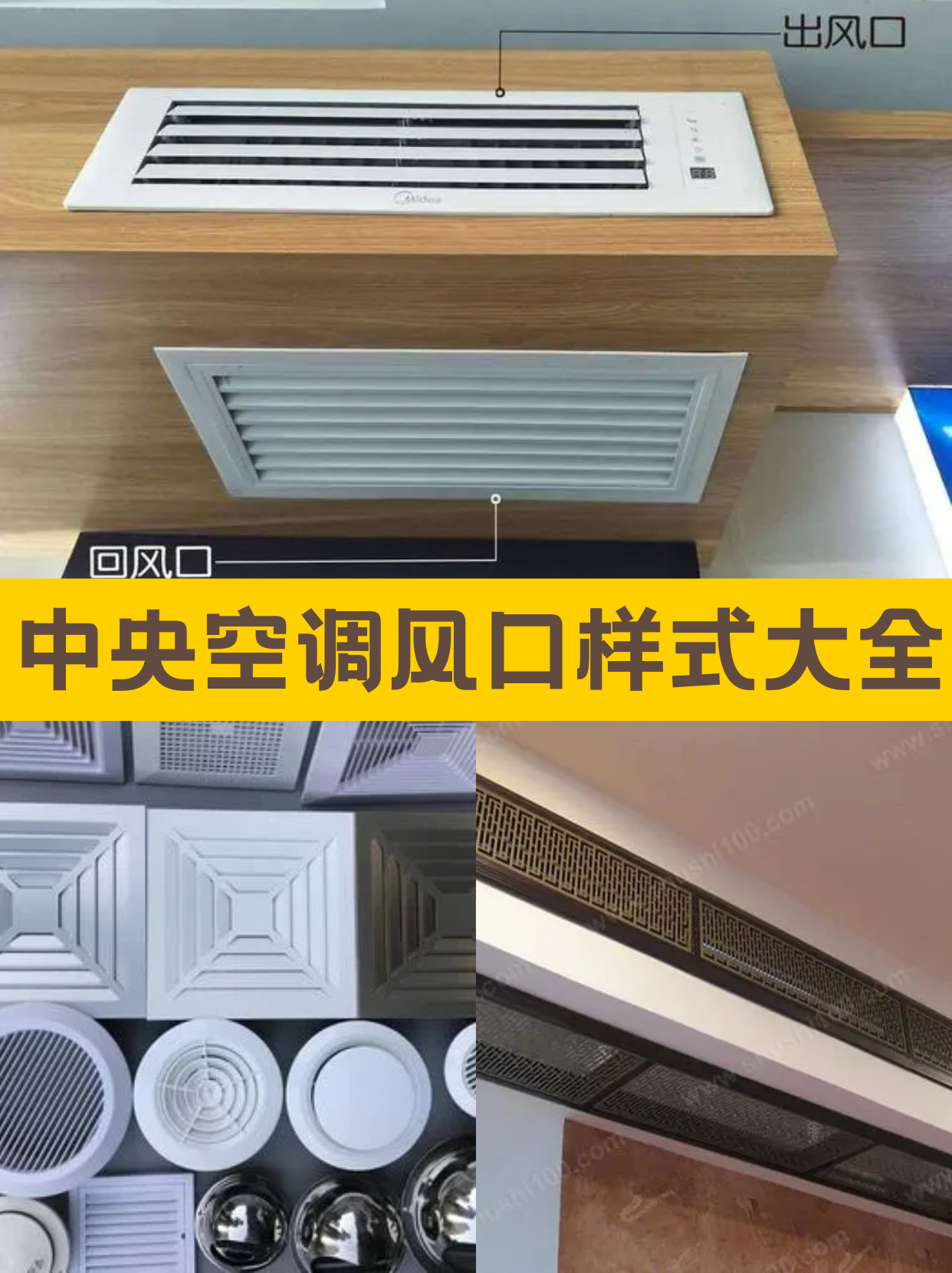 中央空调的风口样式不仅影响空气流通效果,还能为室内环境增添美观