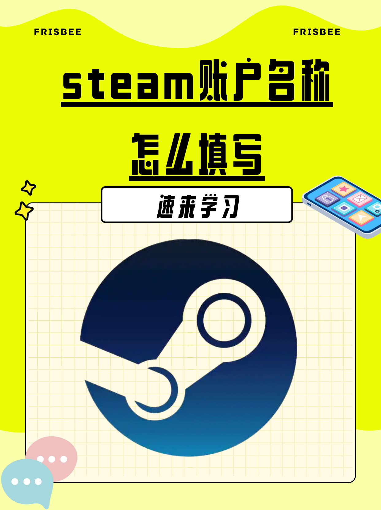 如果你刚开始使用steam