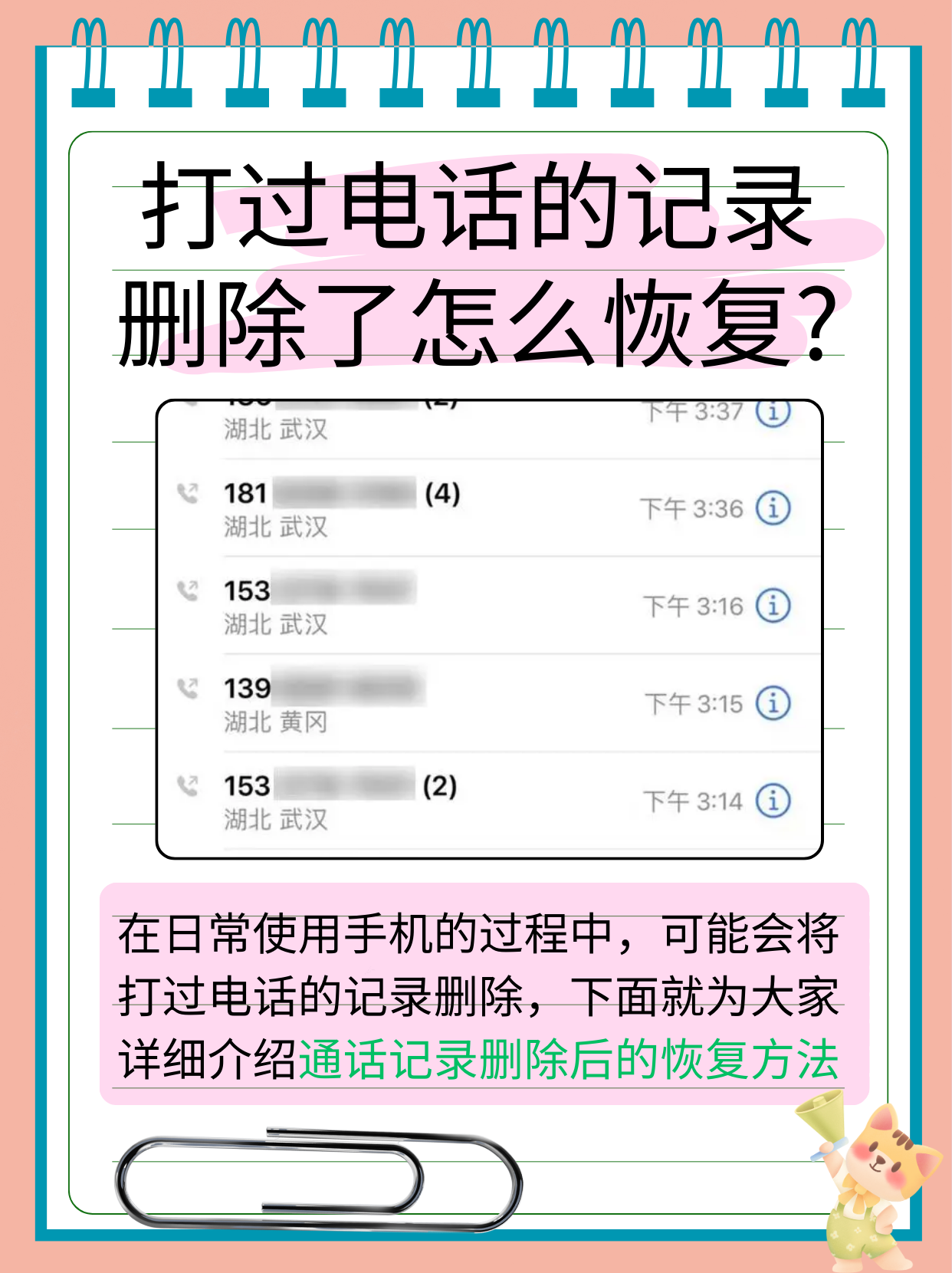 400电话标记怎么取消 400电话标记怎么取消