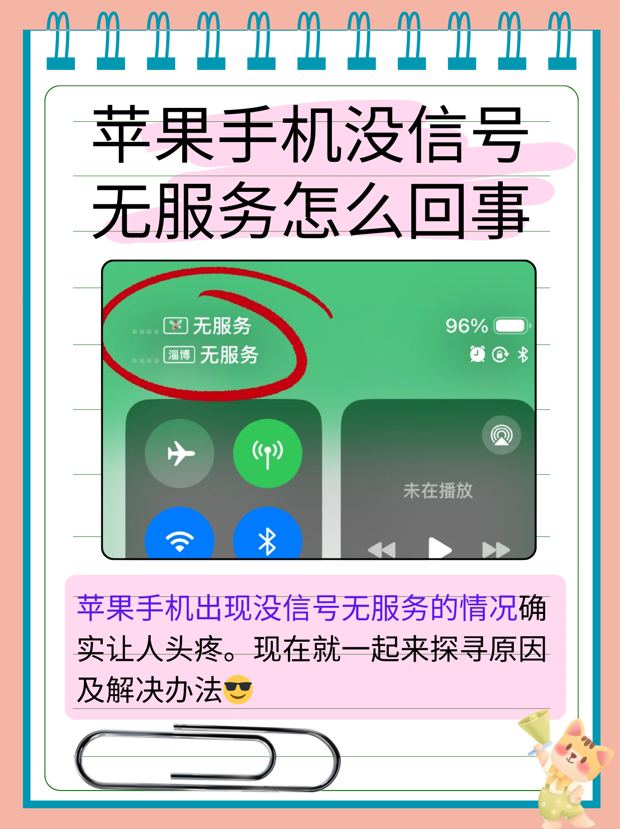 苹果手机为什么没信号(苹果手机为什么没有运行内存一说)