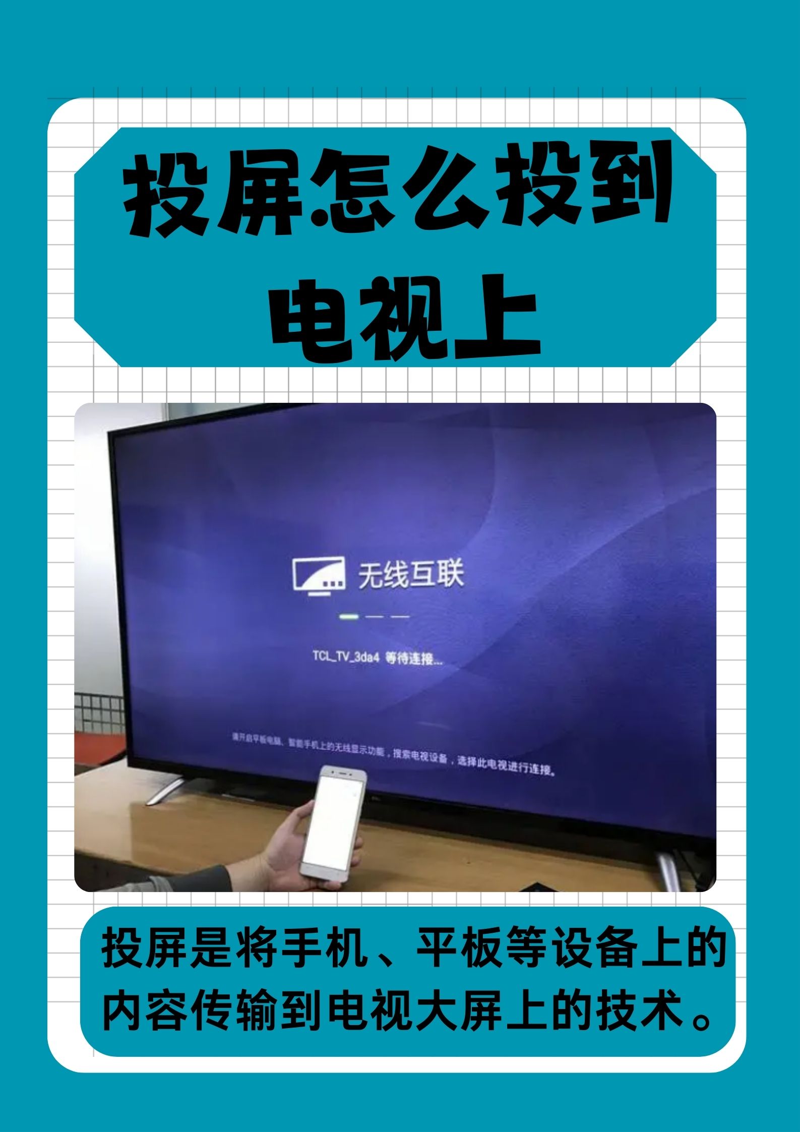 抖音投屏怎么全屏播放_抖音投屏全屏播放怎么设置