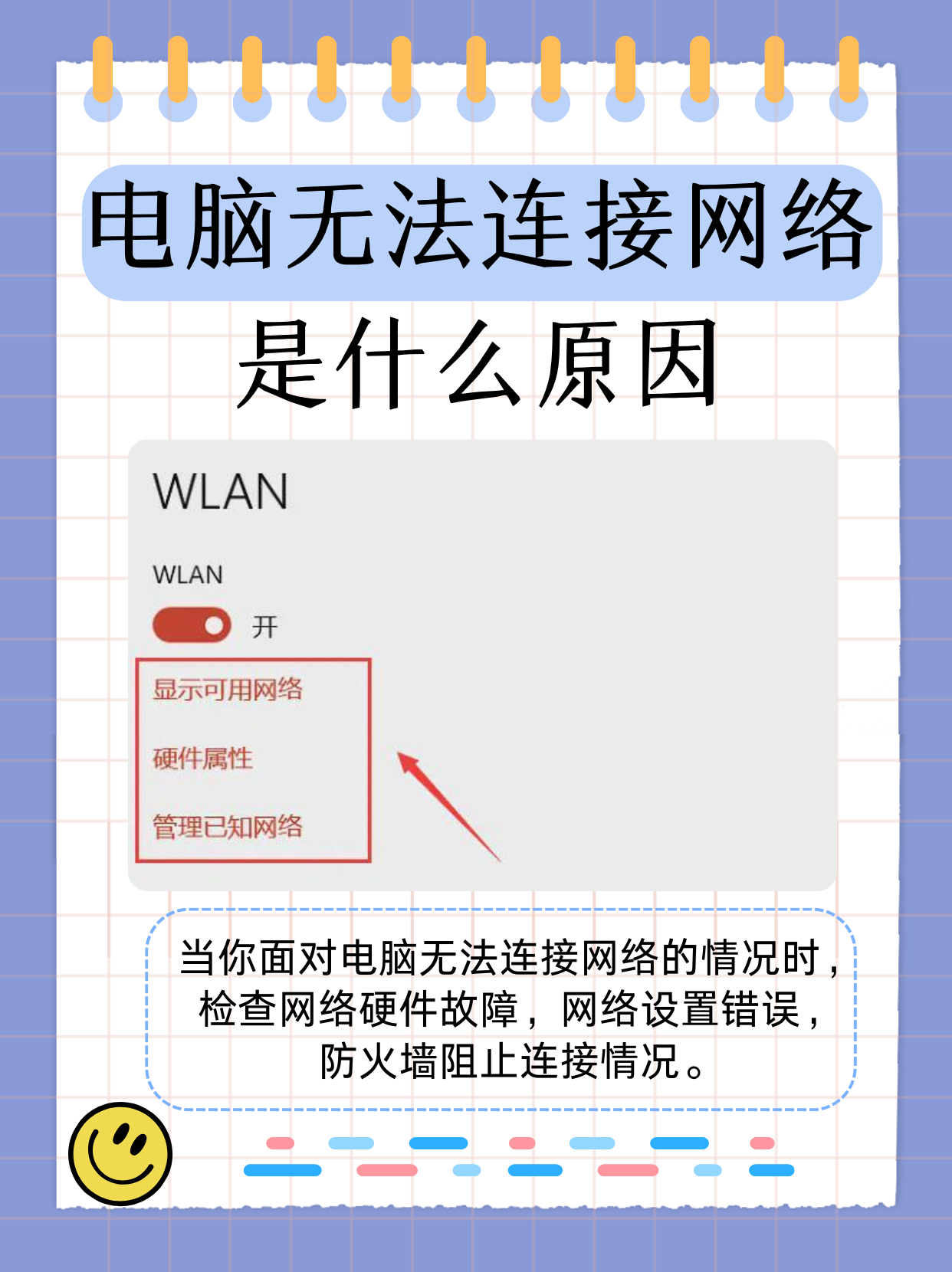 手机网络不稳定是什么原因(手机网络不稳定是什么原因导致的)