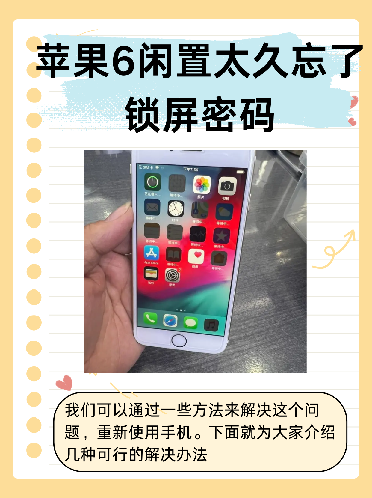 苹果手机未激活是什么意思(iphone手机未激活什么意思)