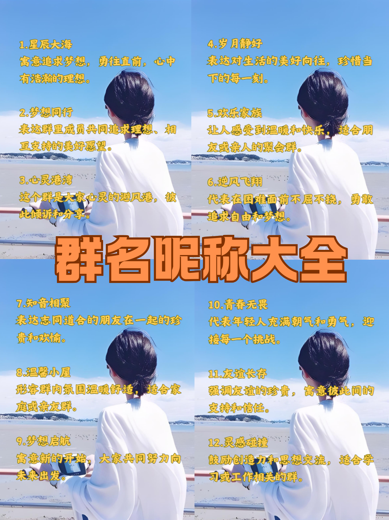 qq群家族个性名称大全=群家族个性名称大全霸气