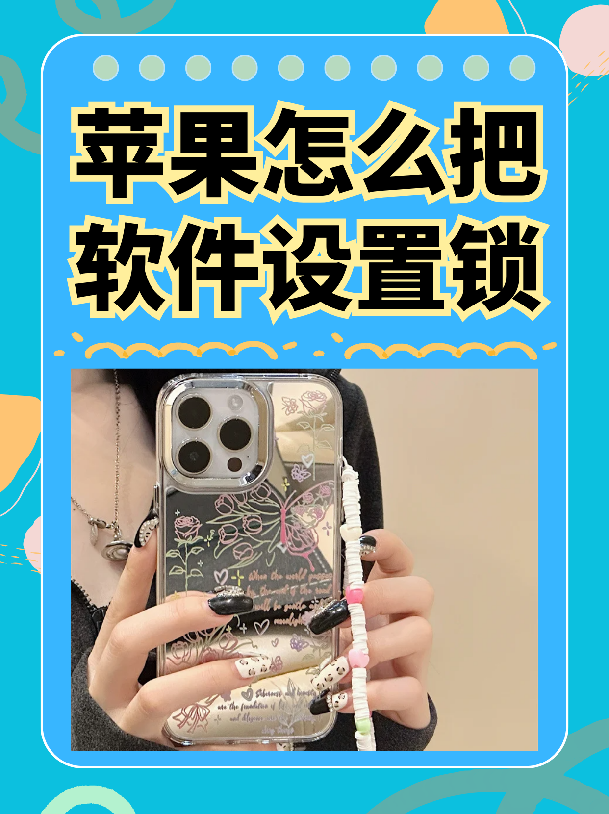 软件锁是什么(软件锁是什么功能)