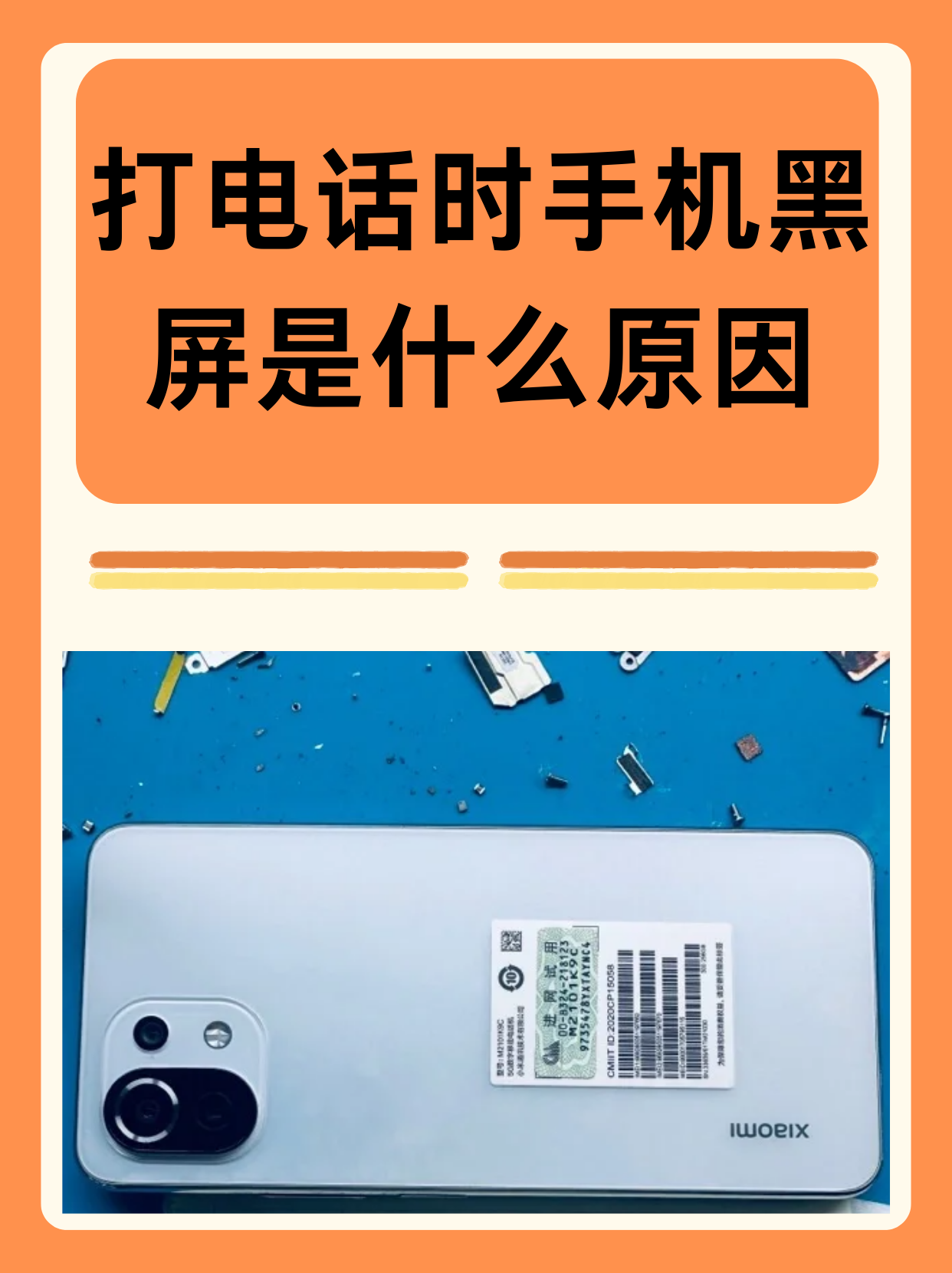 苹果手机为什么突然黑屏(苹果手机为什么突然黑屏开不了机)