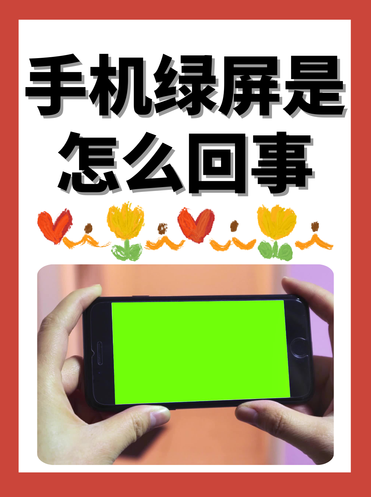 手机为什么越来越大的简单介绍