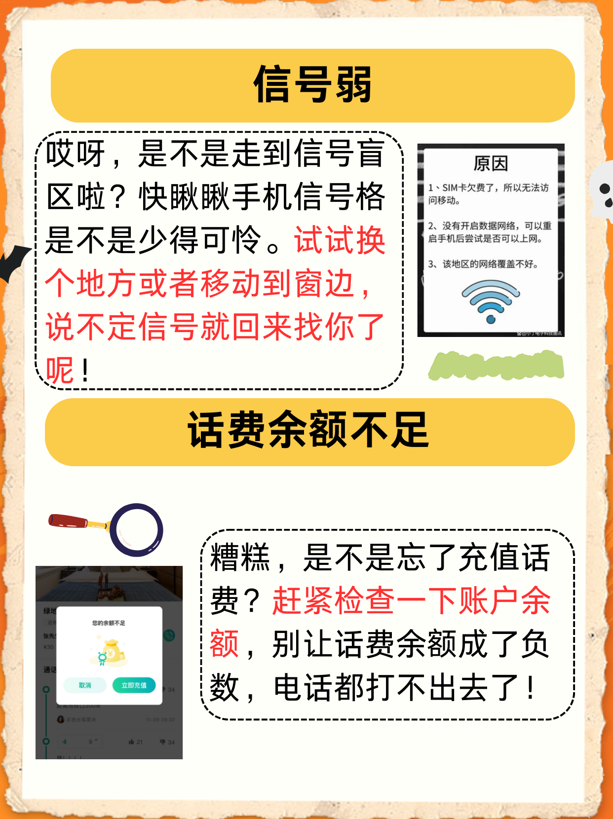 手机为什么打不出去电话(手机为什么打不出去电话也接不到电话)