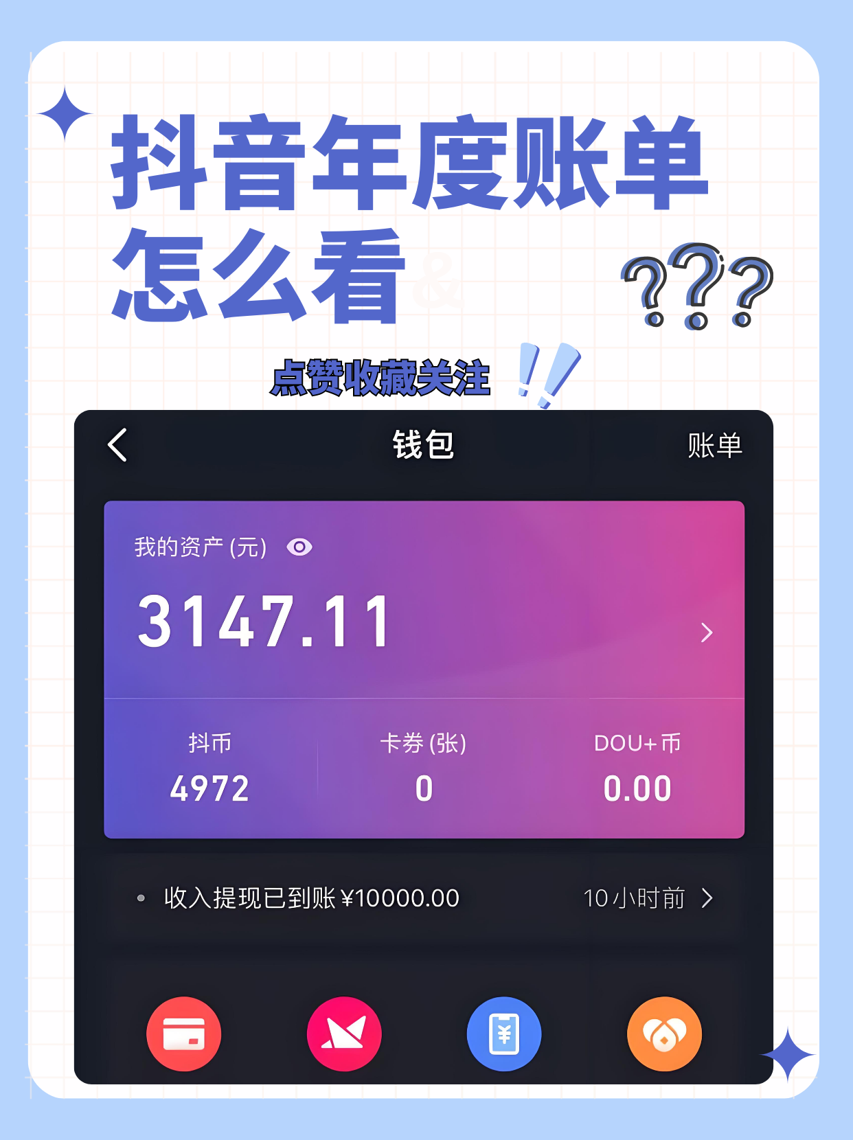 抖音上花100元有没有用(抖音花一百块可以有多少浏览量)