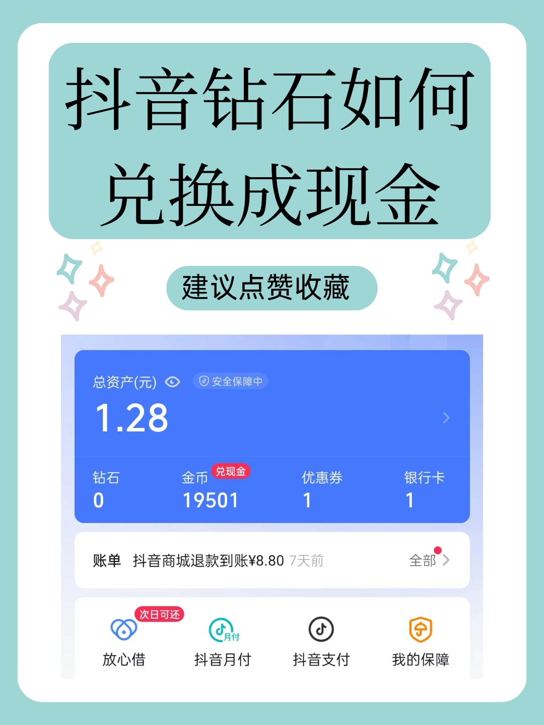 刷虚拟币换钱(刷虚拟币是什么意思)