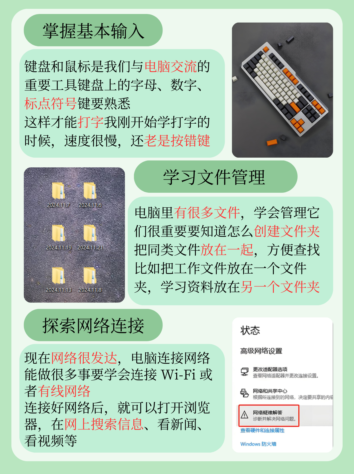 电脑一窍不通从哪学起