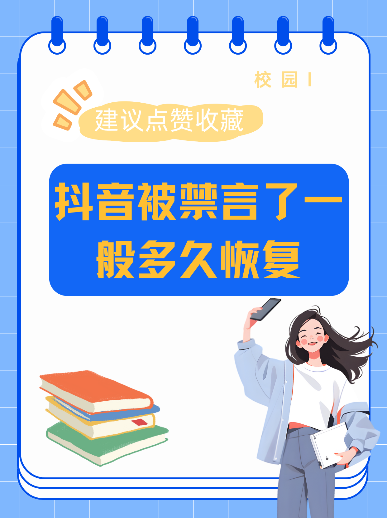 抖音禁播规则=抖音禁播规则最新