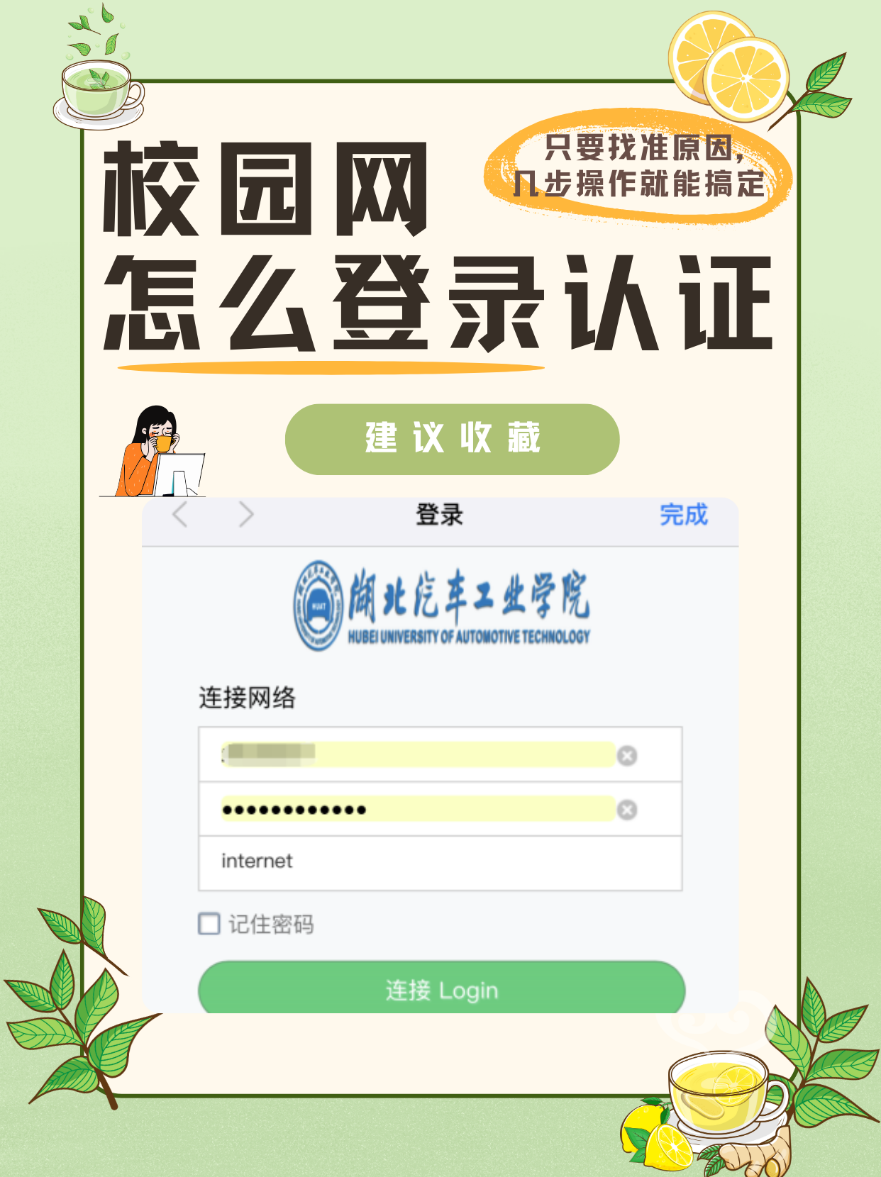 网课刷u校园(u校园刷网课会被发现吗)