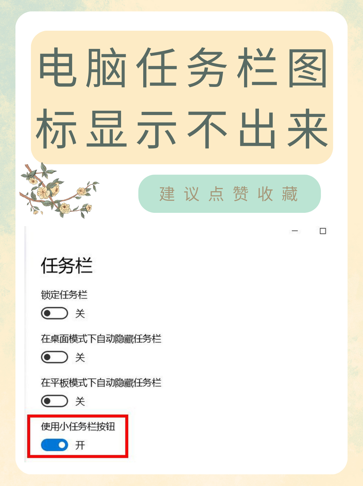 任务栏图标怎么不重叠
